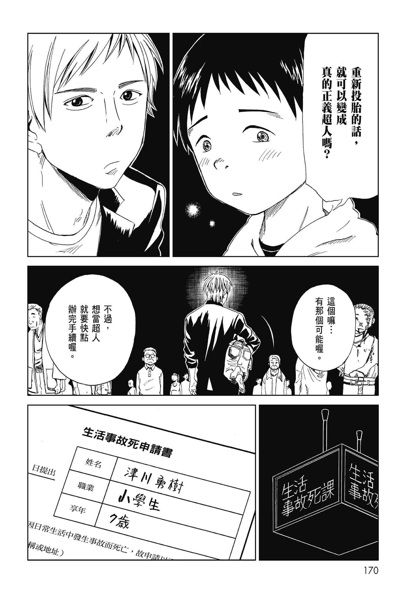Page 172