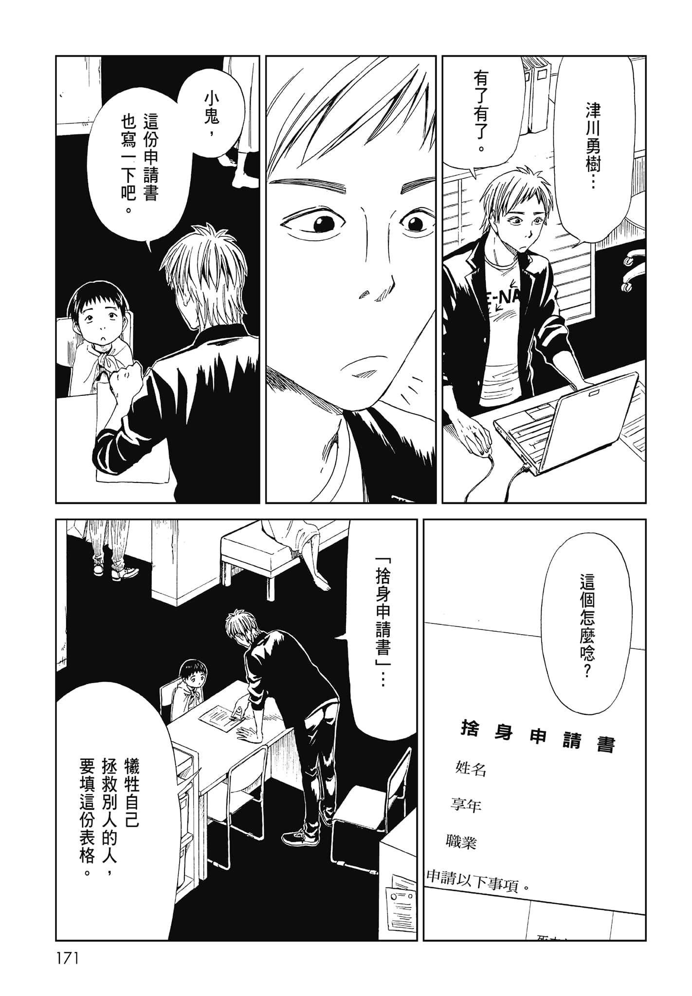 Page 173