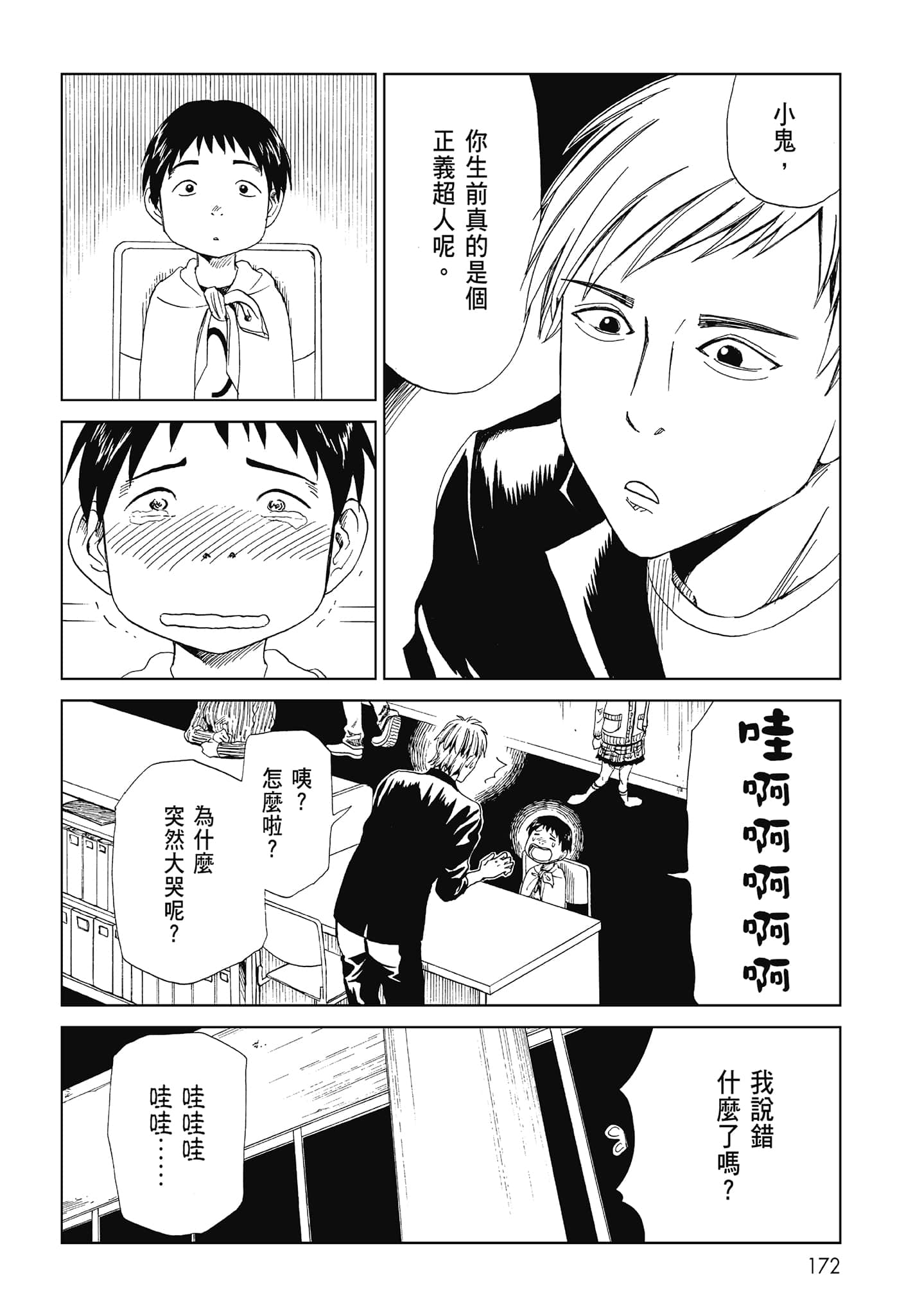 Page 174