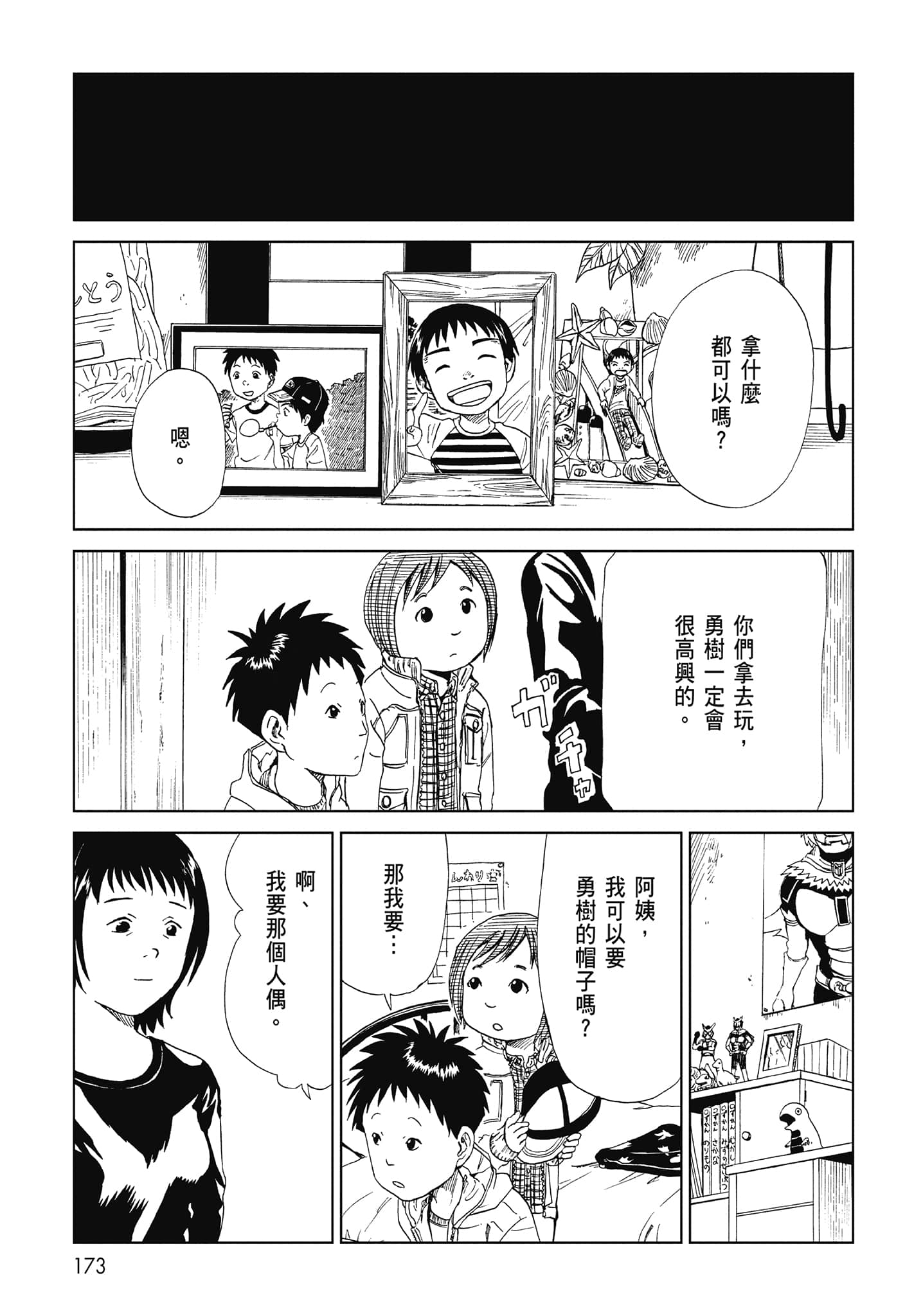 Page 175