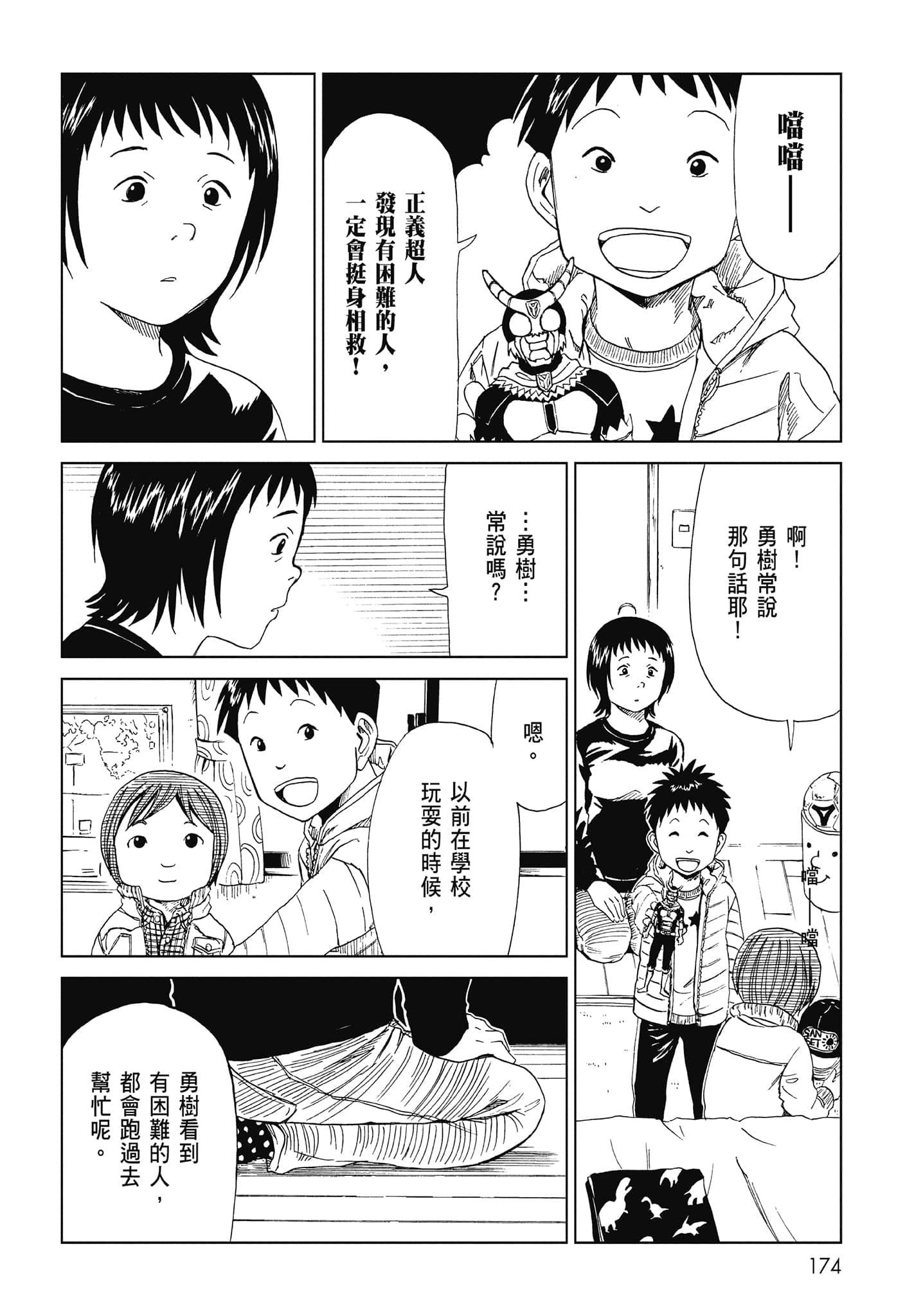 Page 176