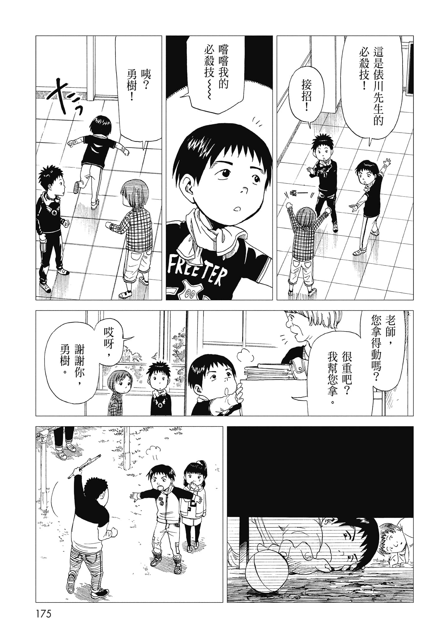 Page 177
