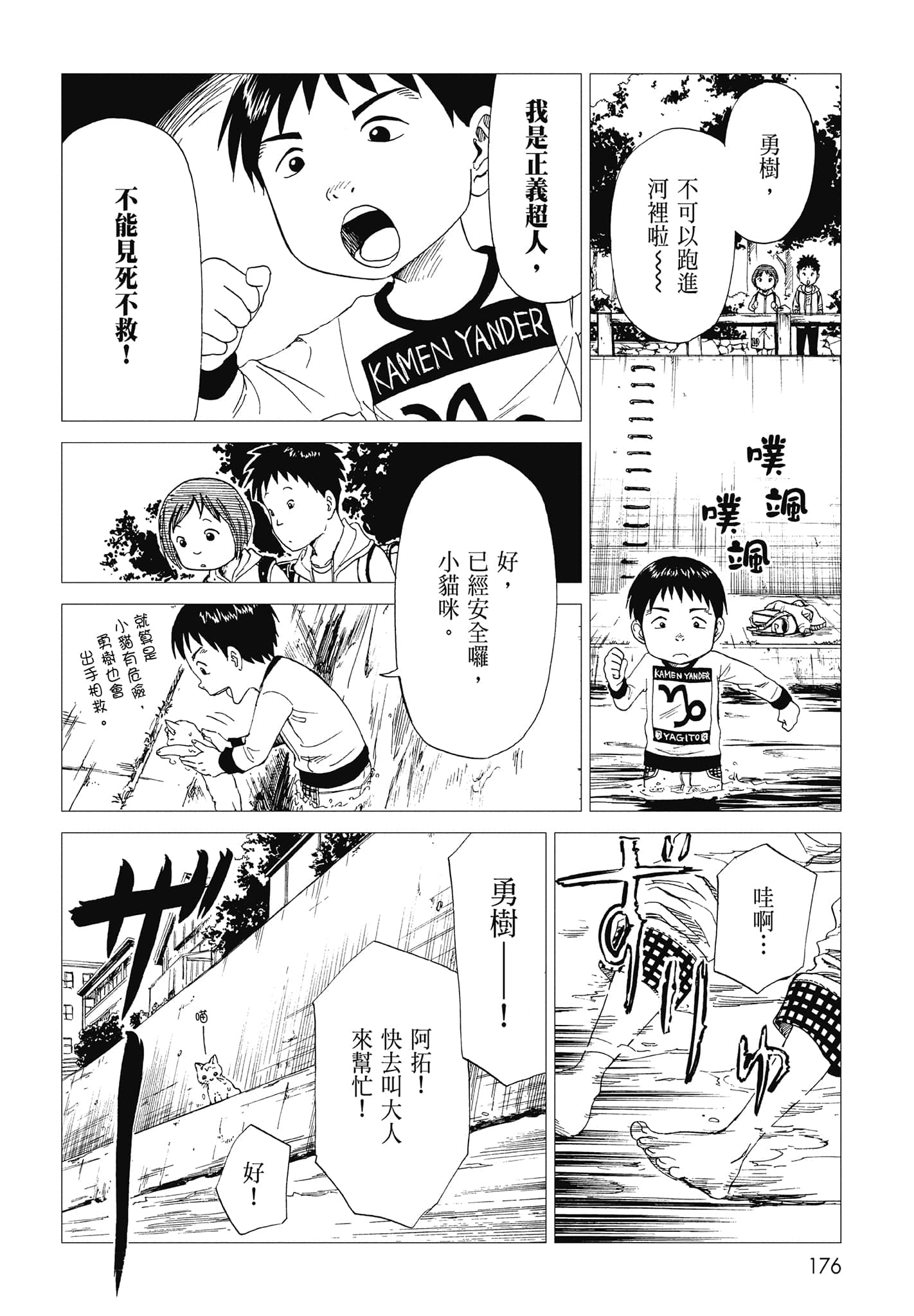 Page 178