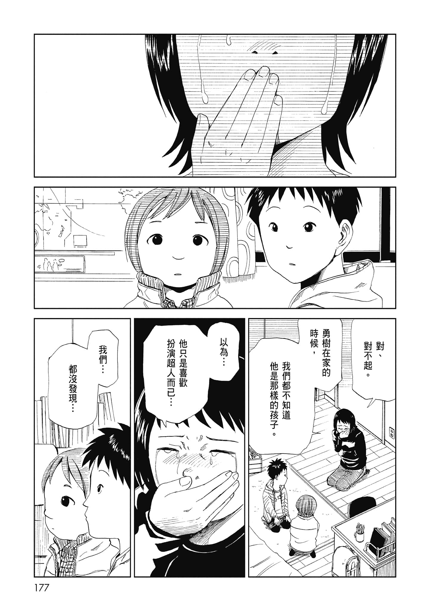 Page 179