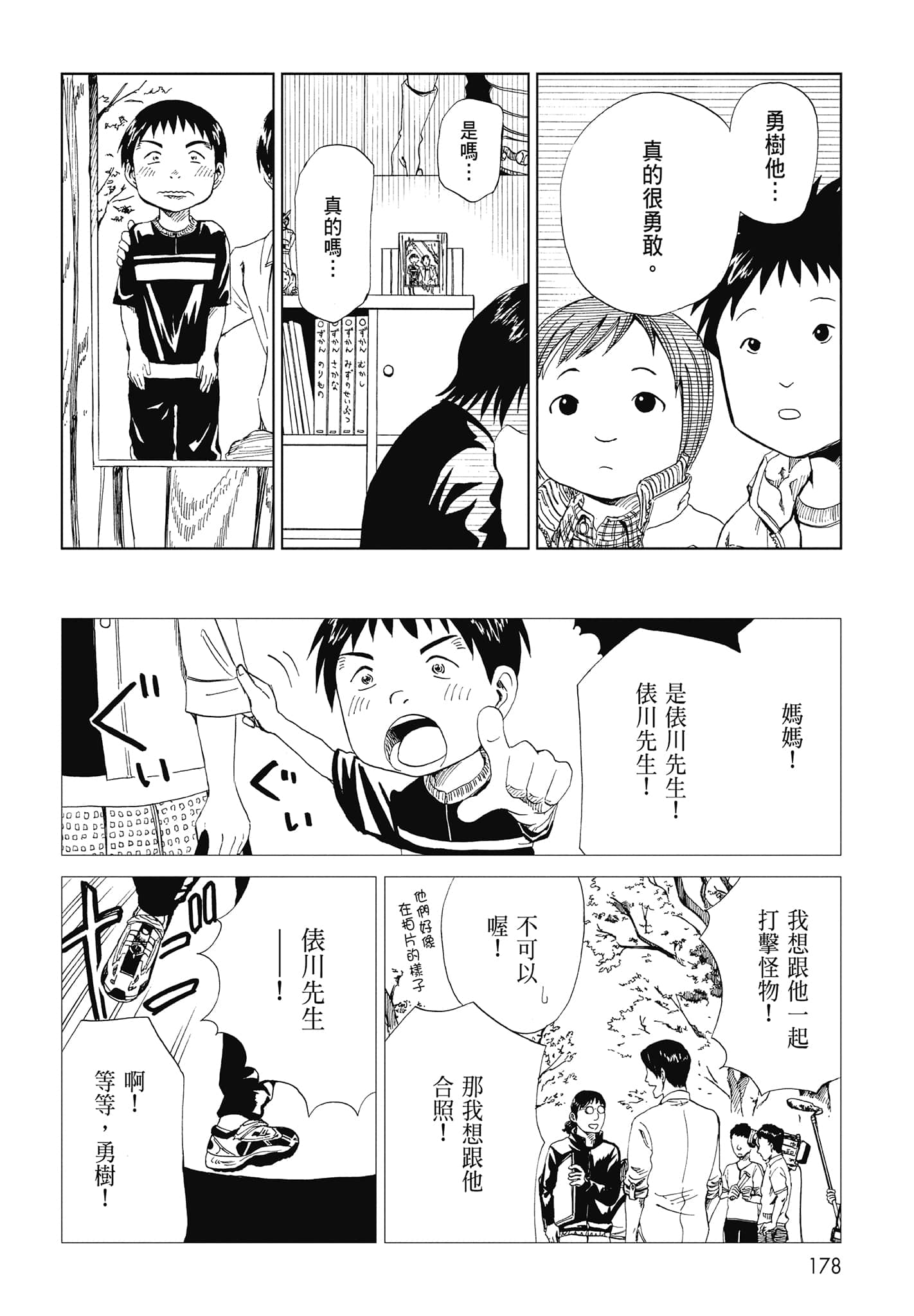Page 180