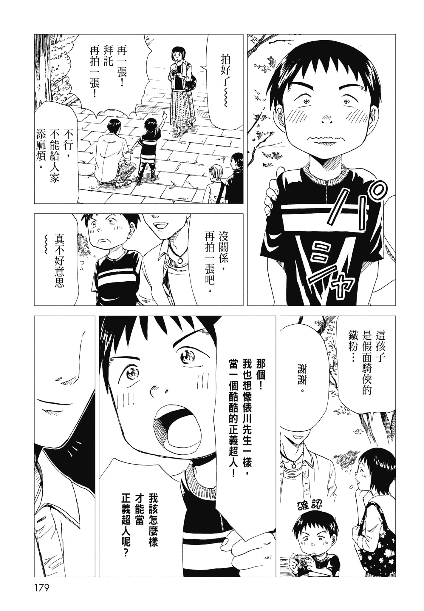 Page 181