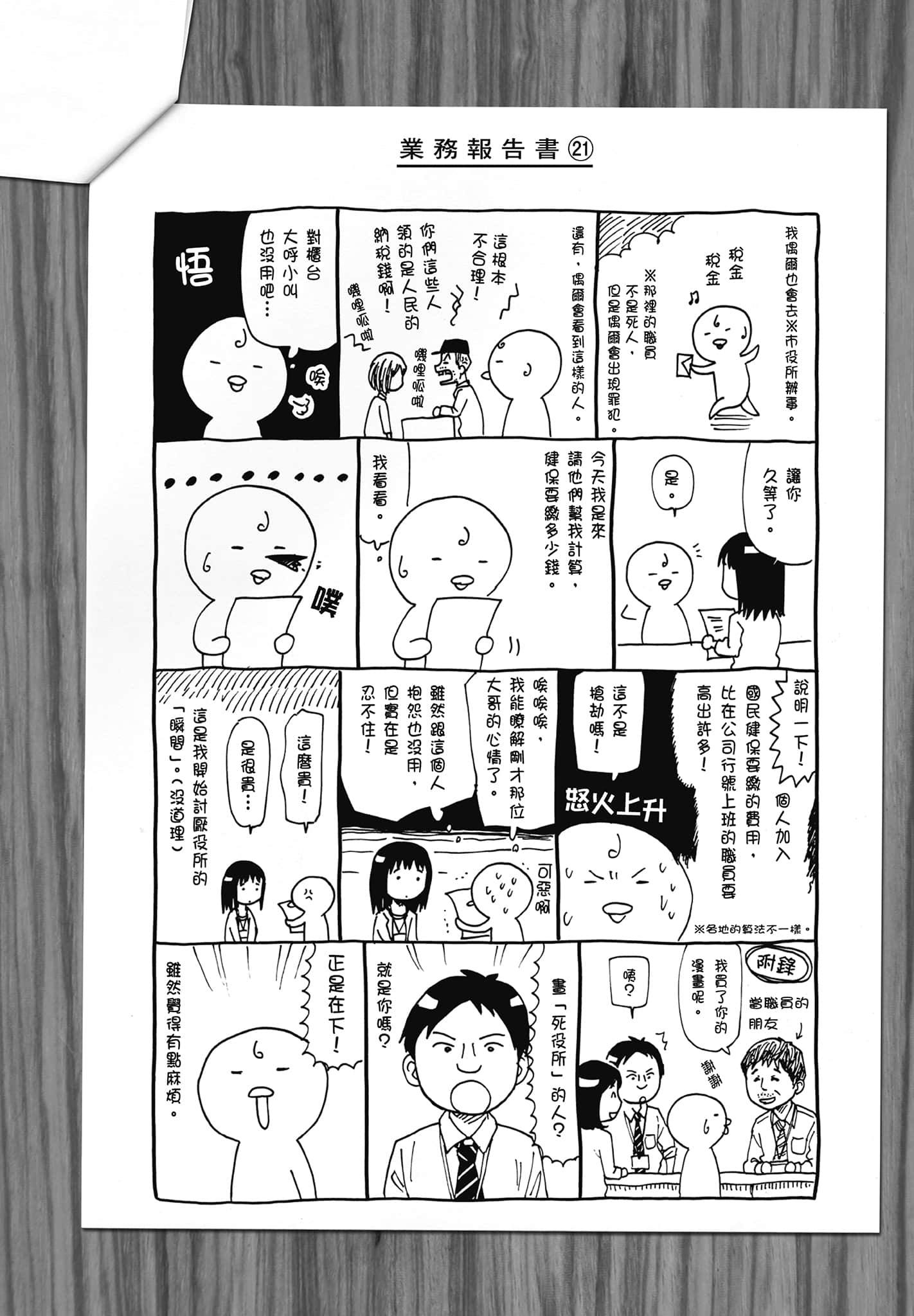 Page 186