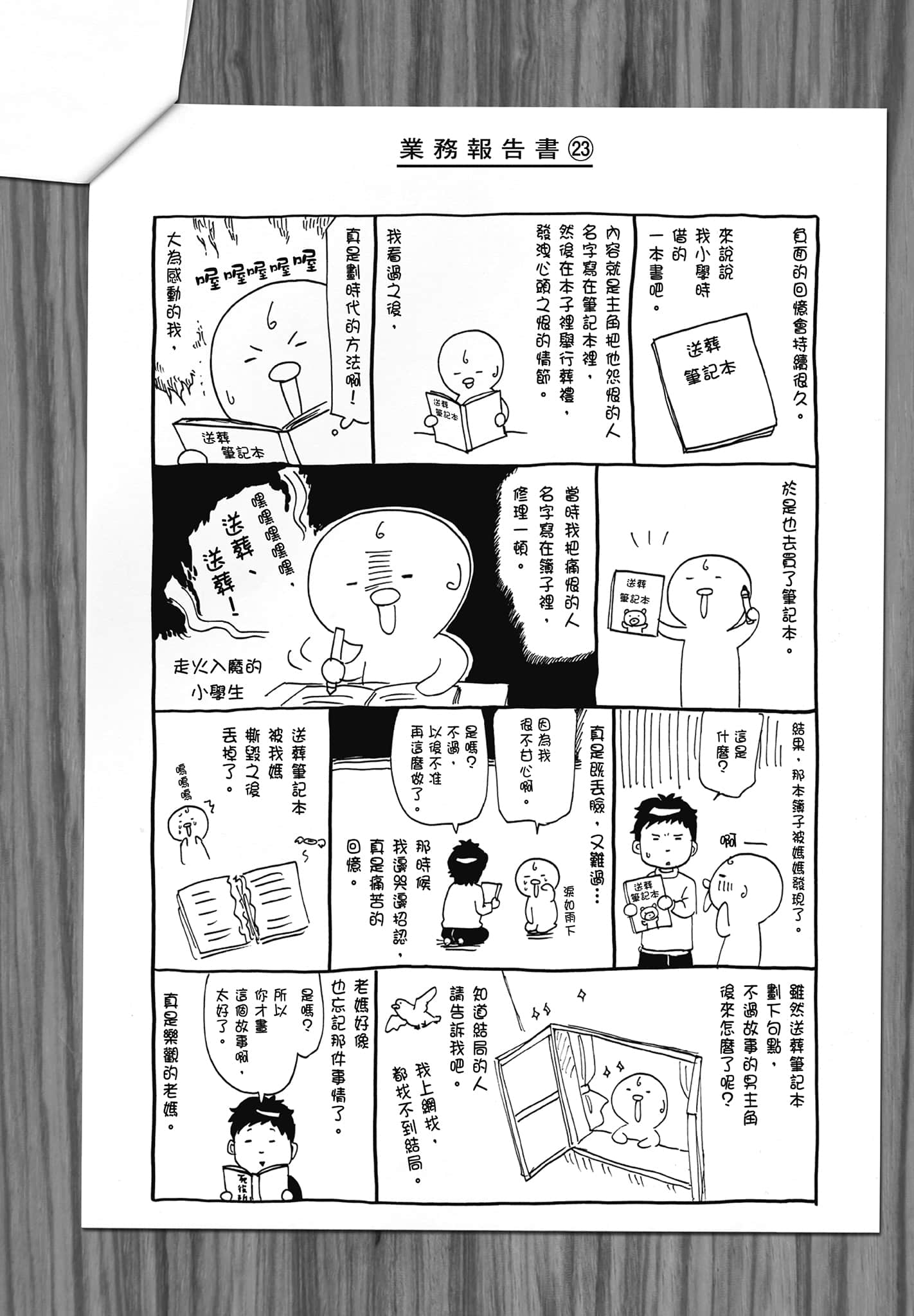 Page 188
