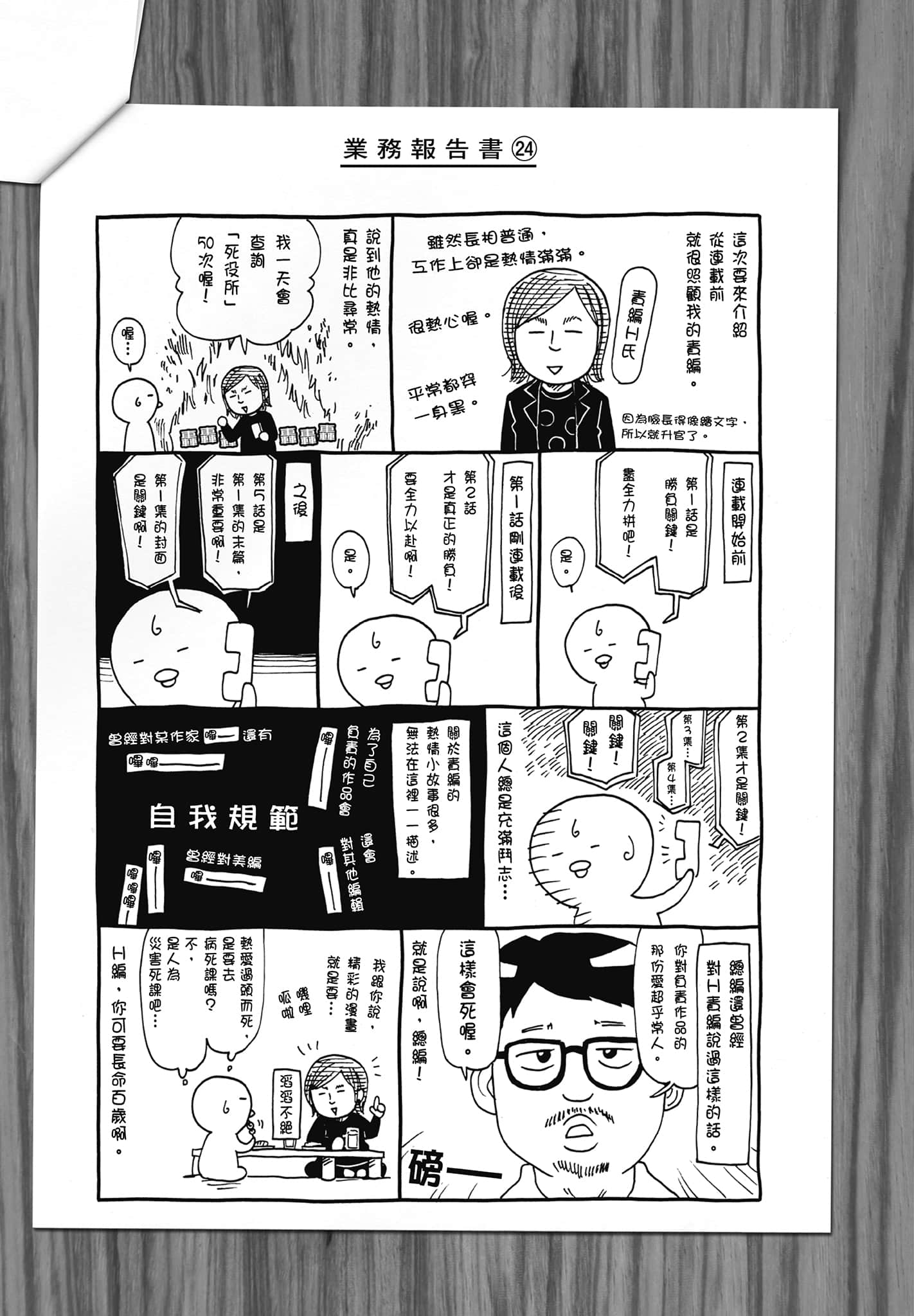 Page 189