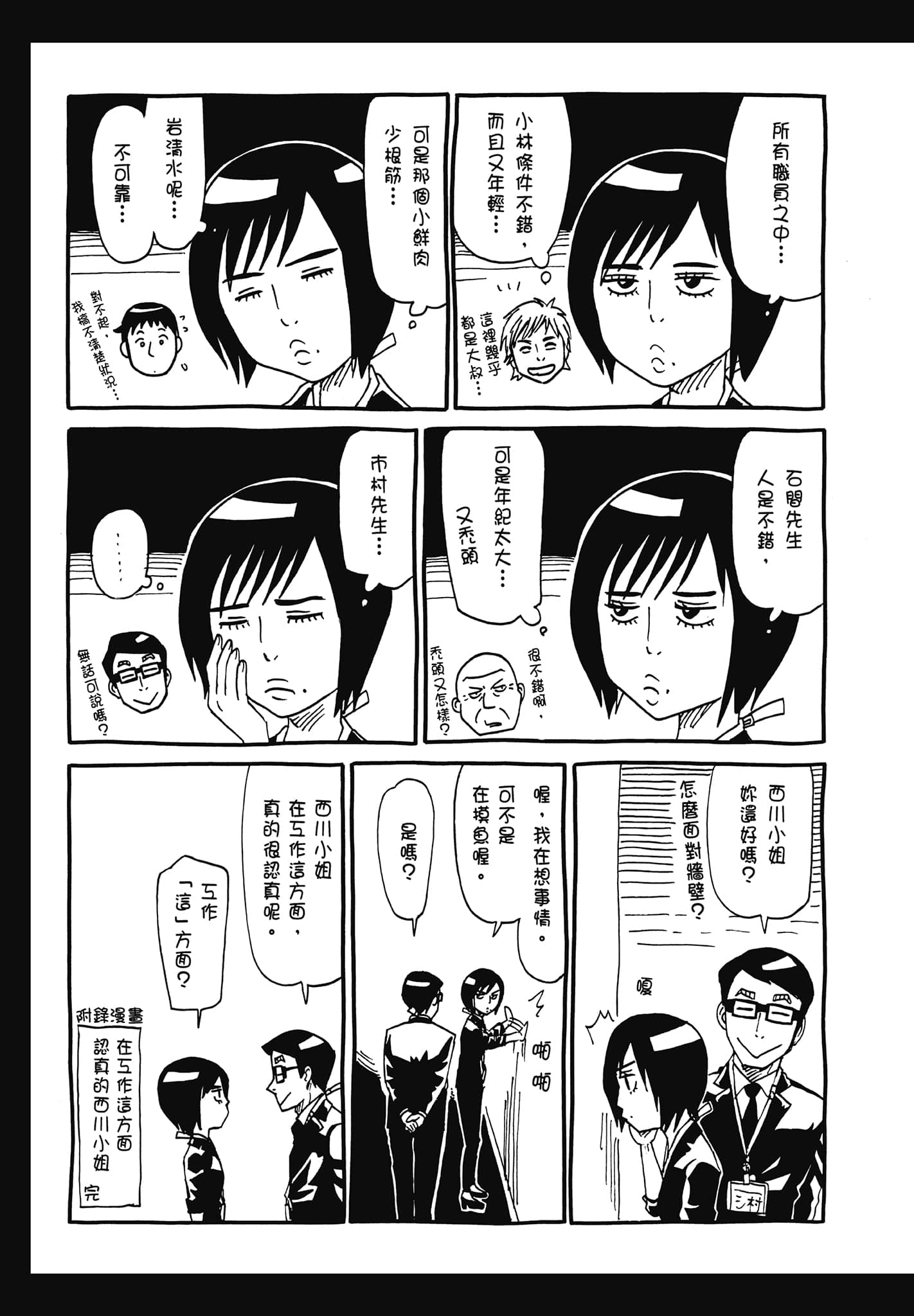 Page 191