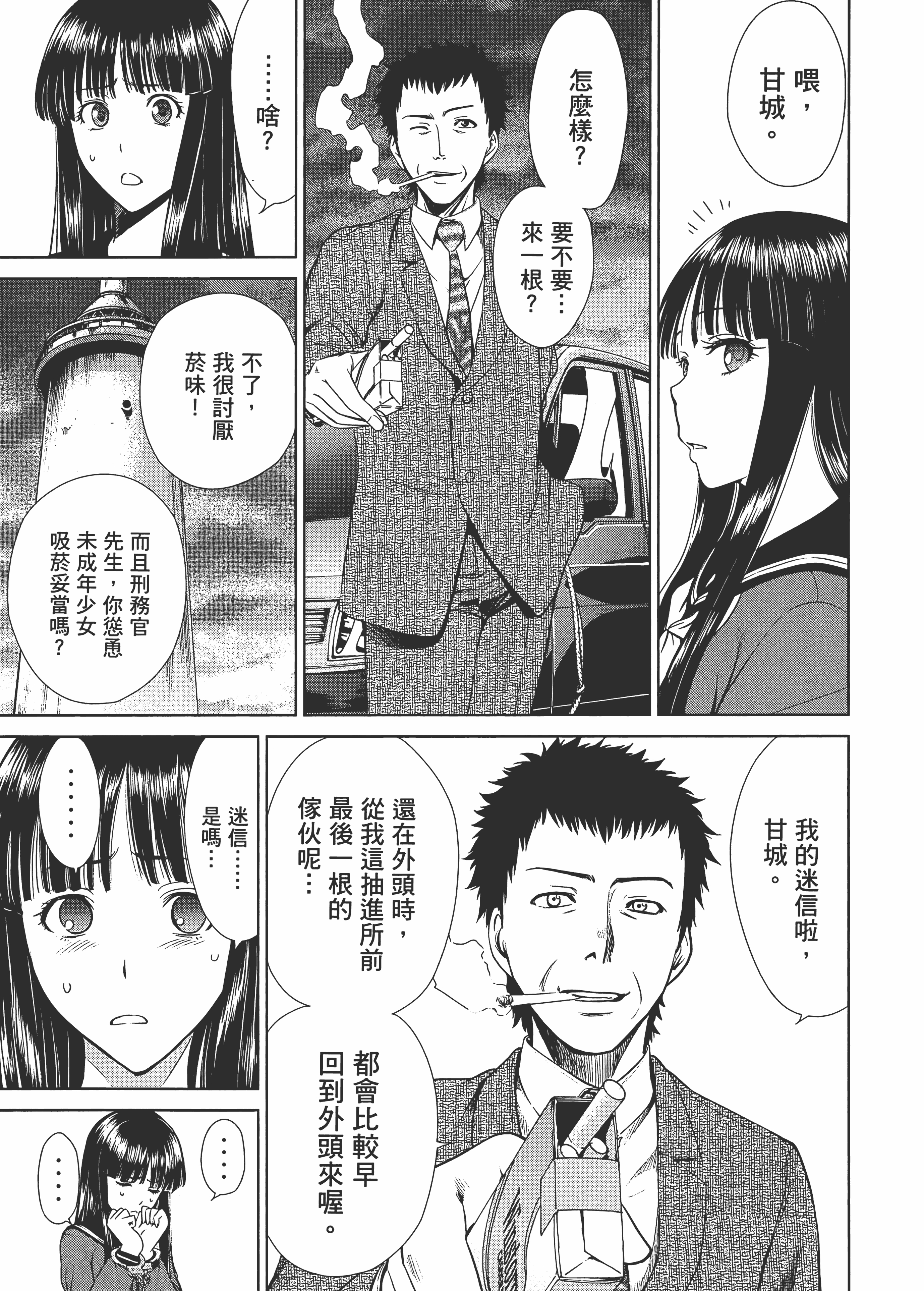 Page 71