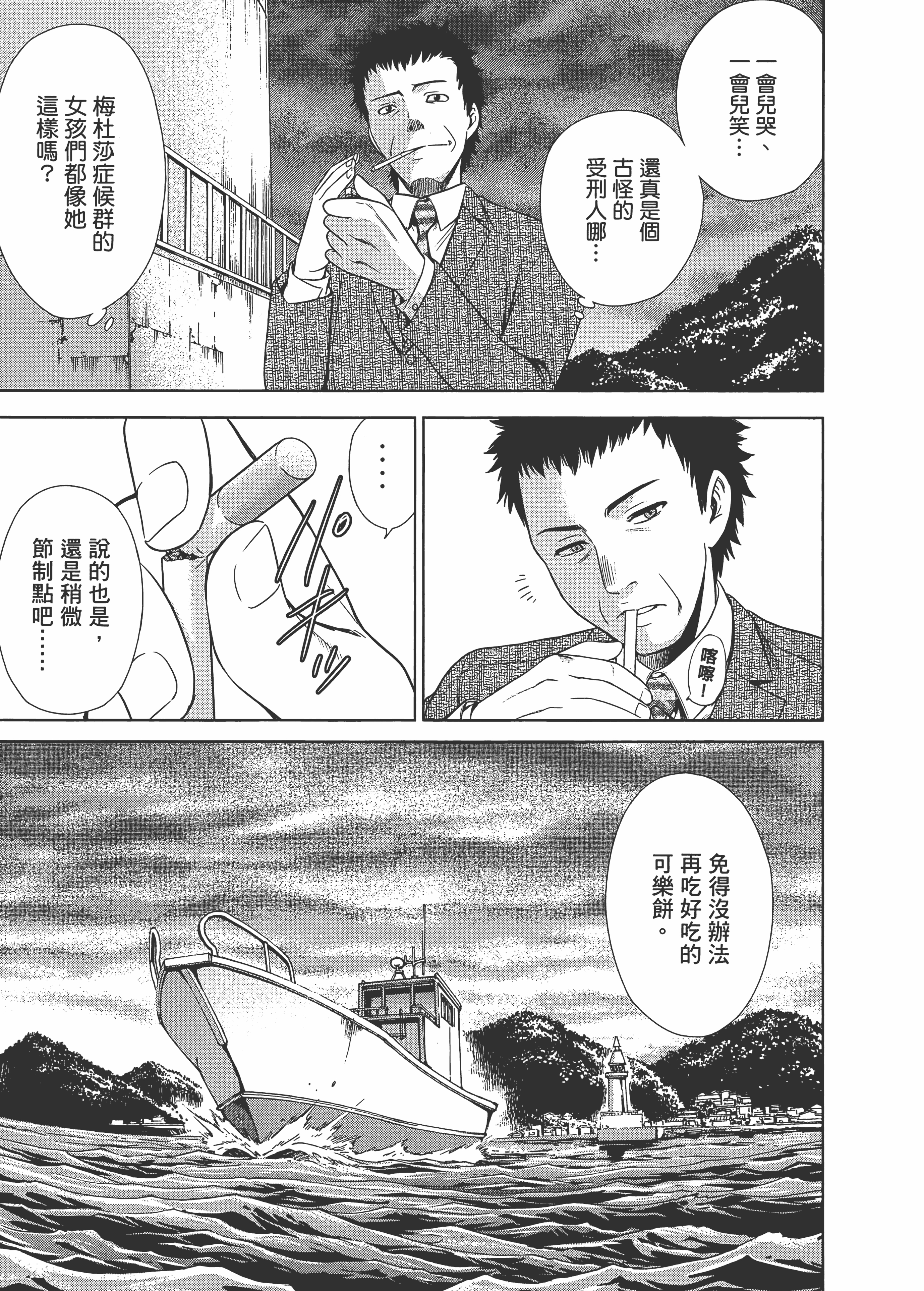 Page 81