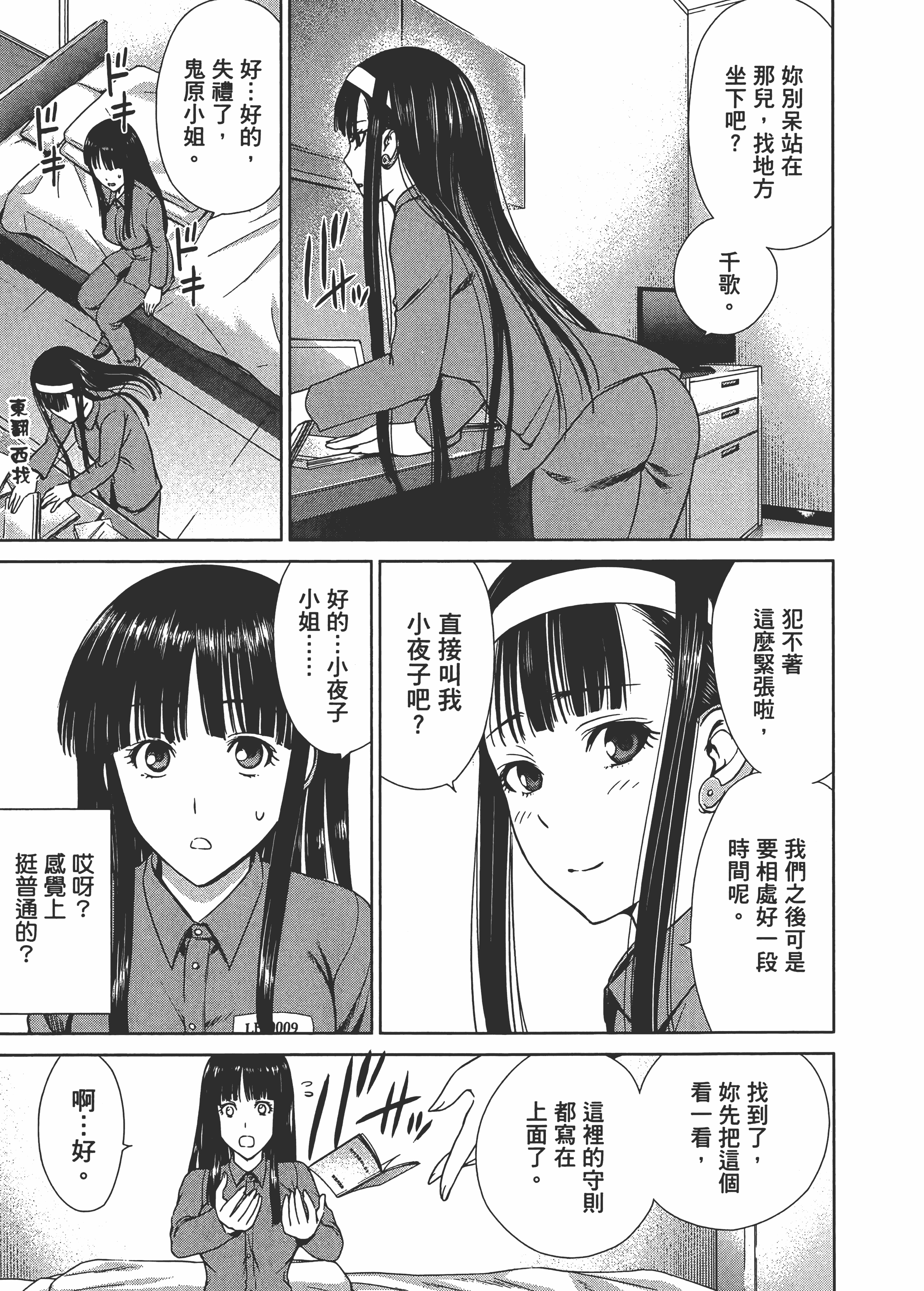 Page 109