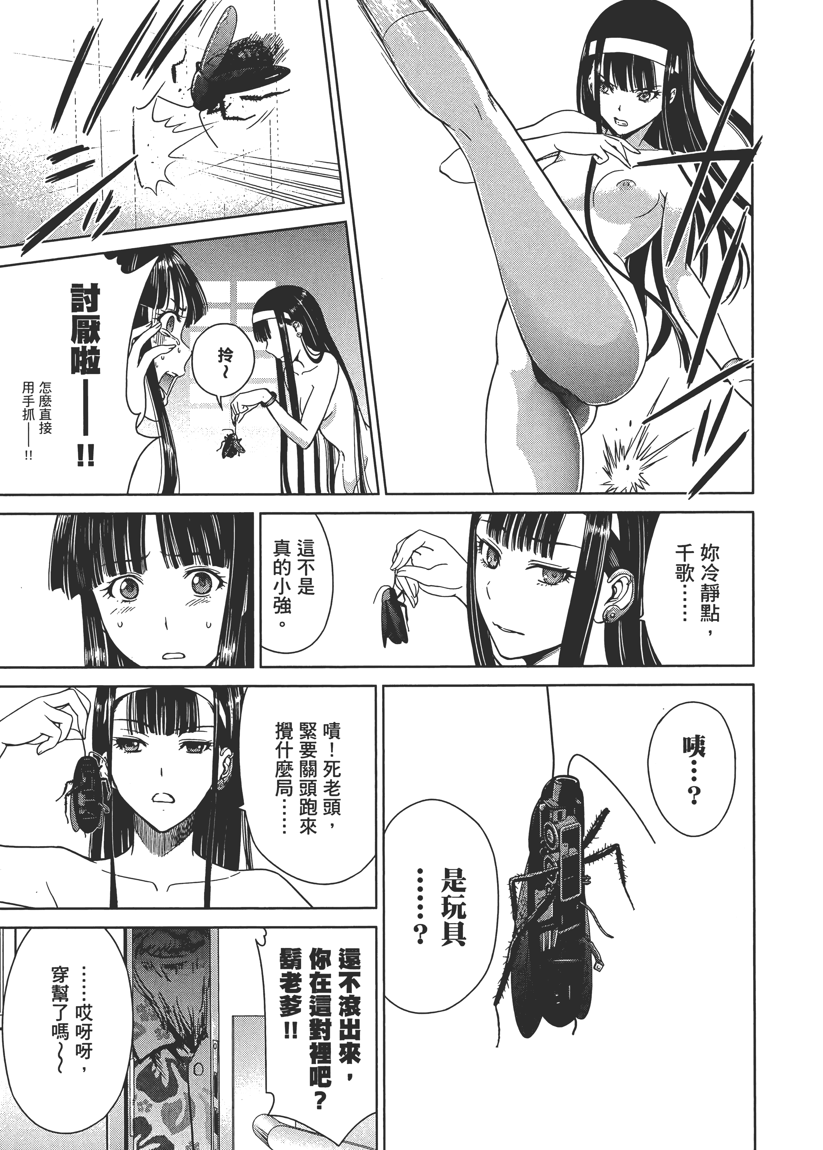 Page 123