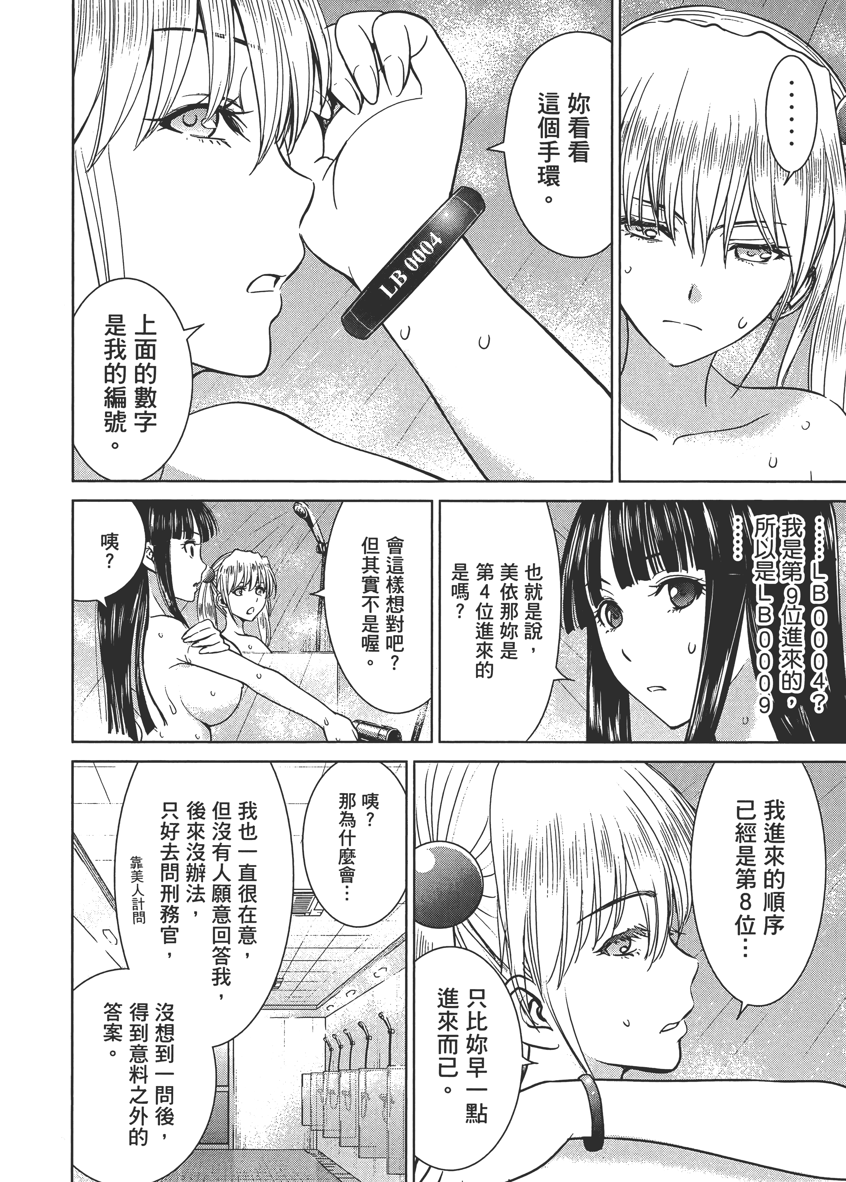 Page 158