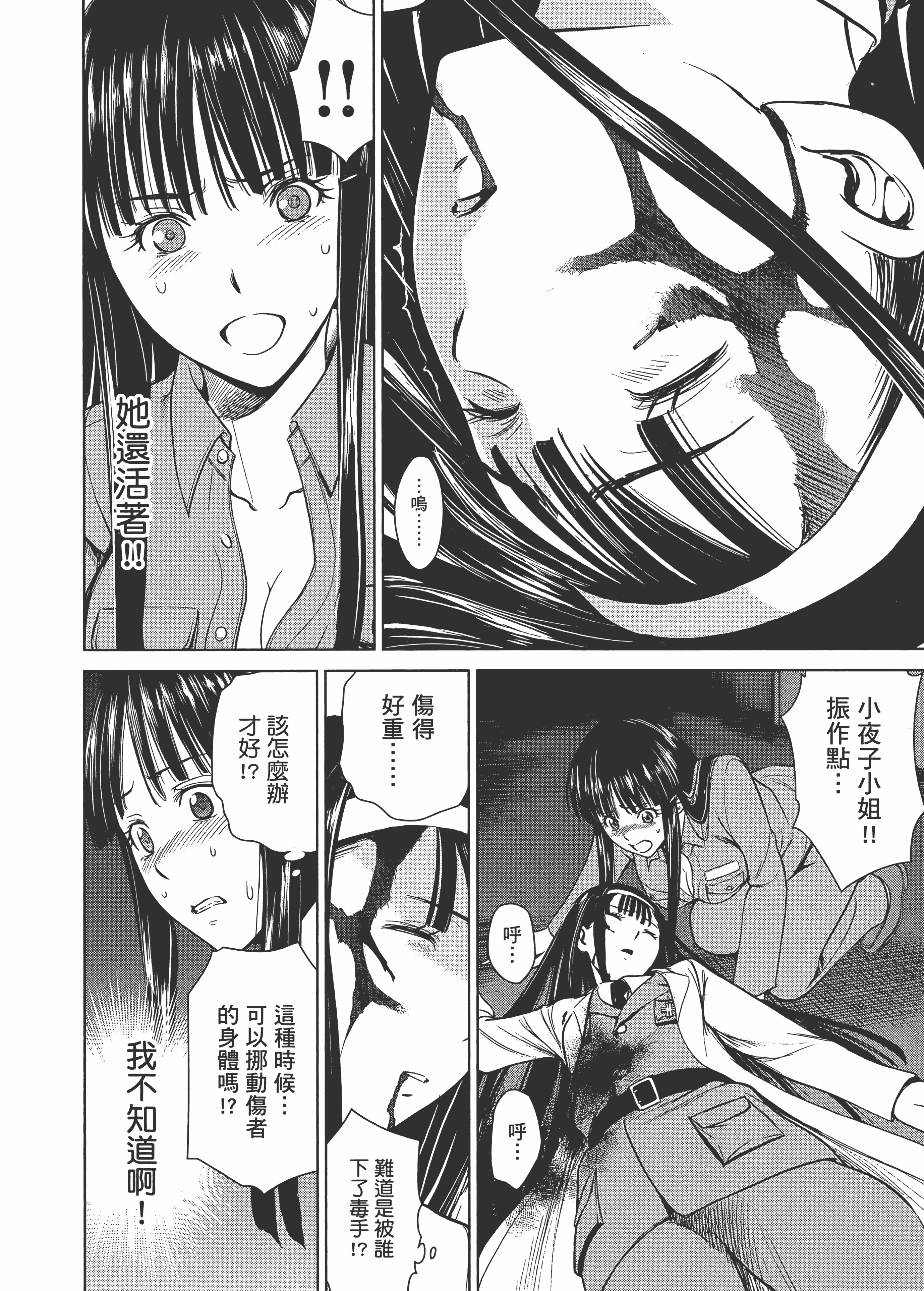 Page 186