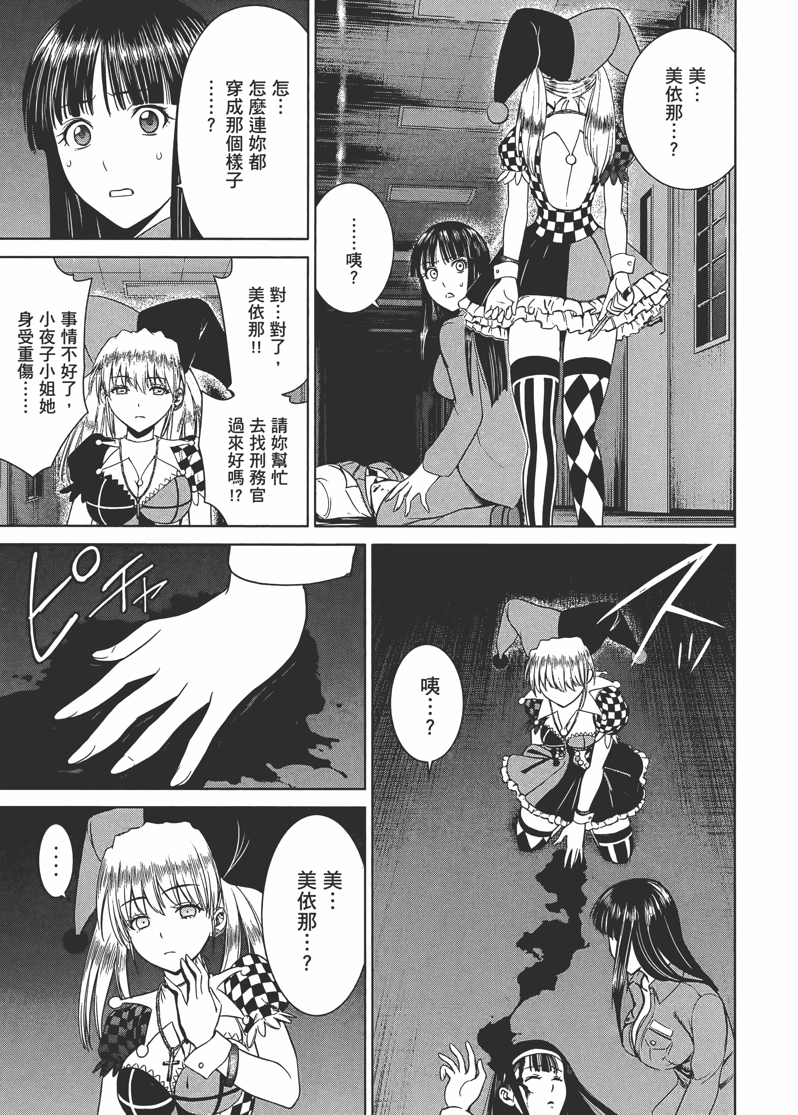 Page 189