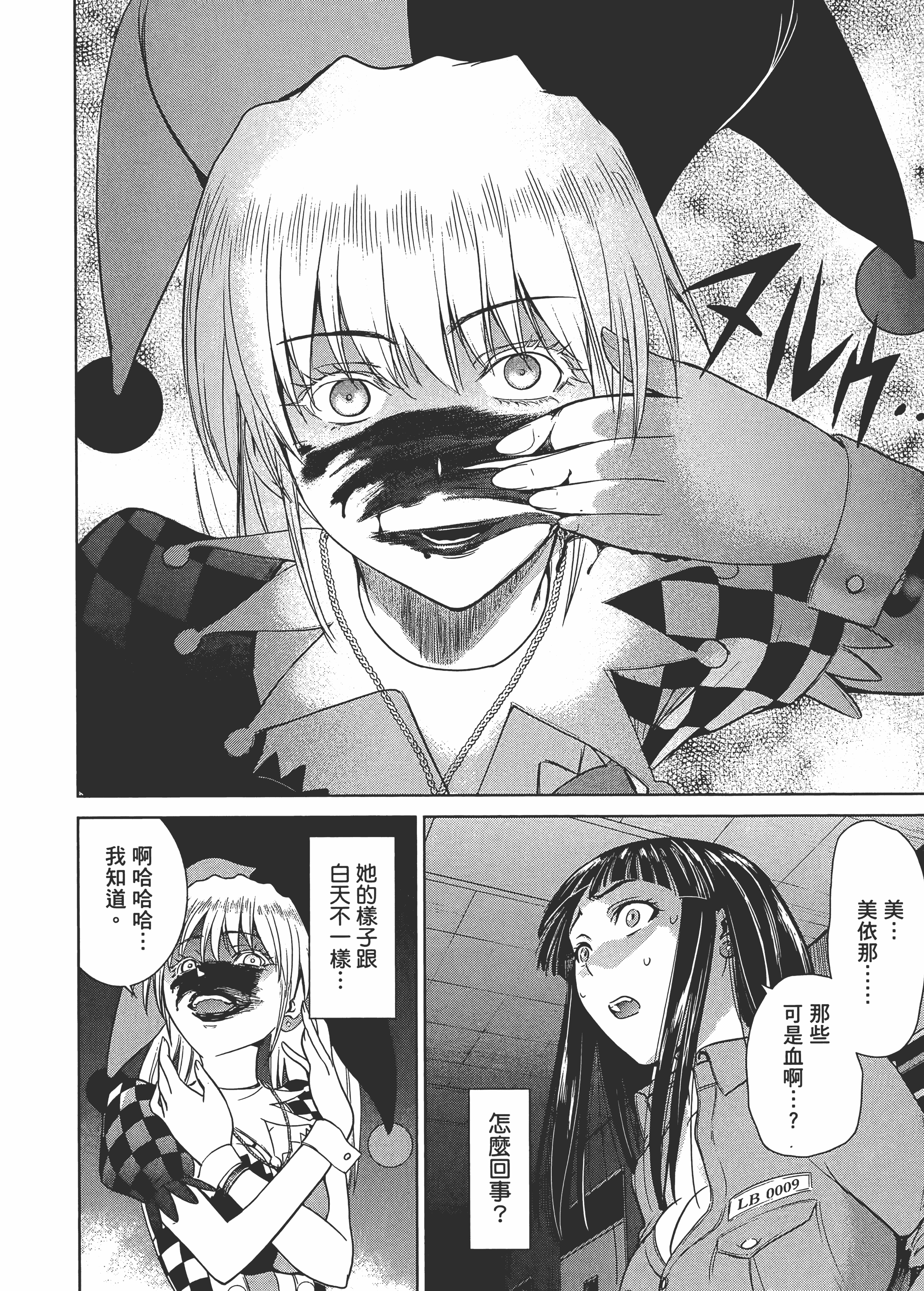 Page 192