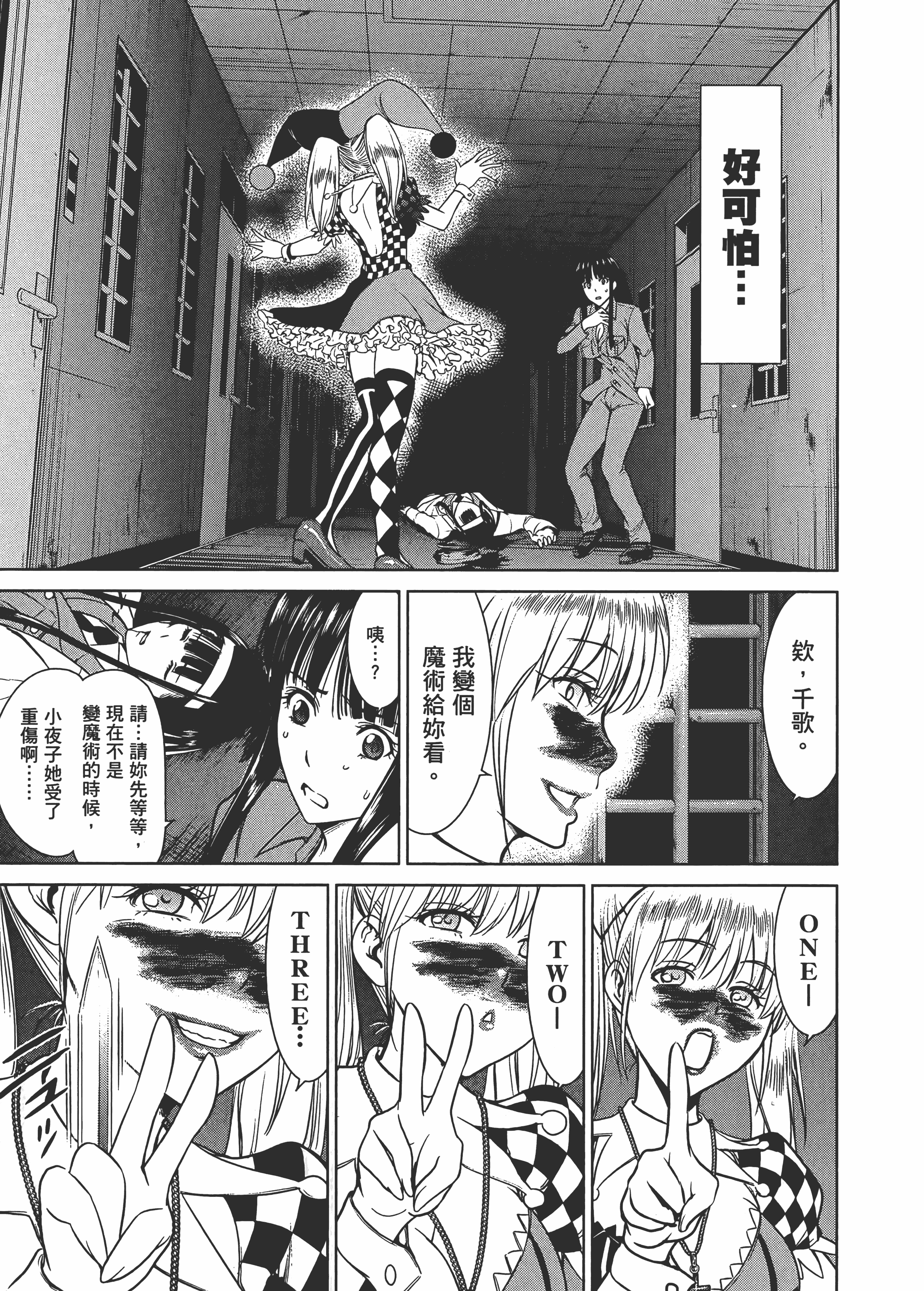 Page 193