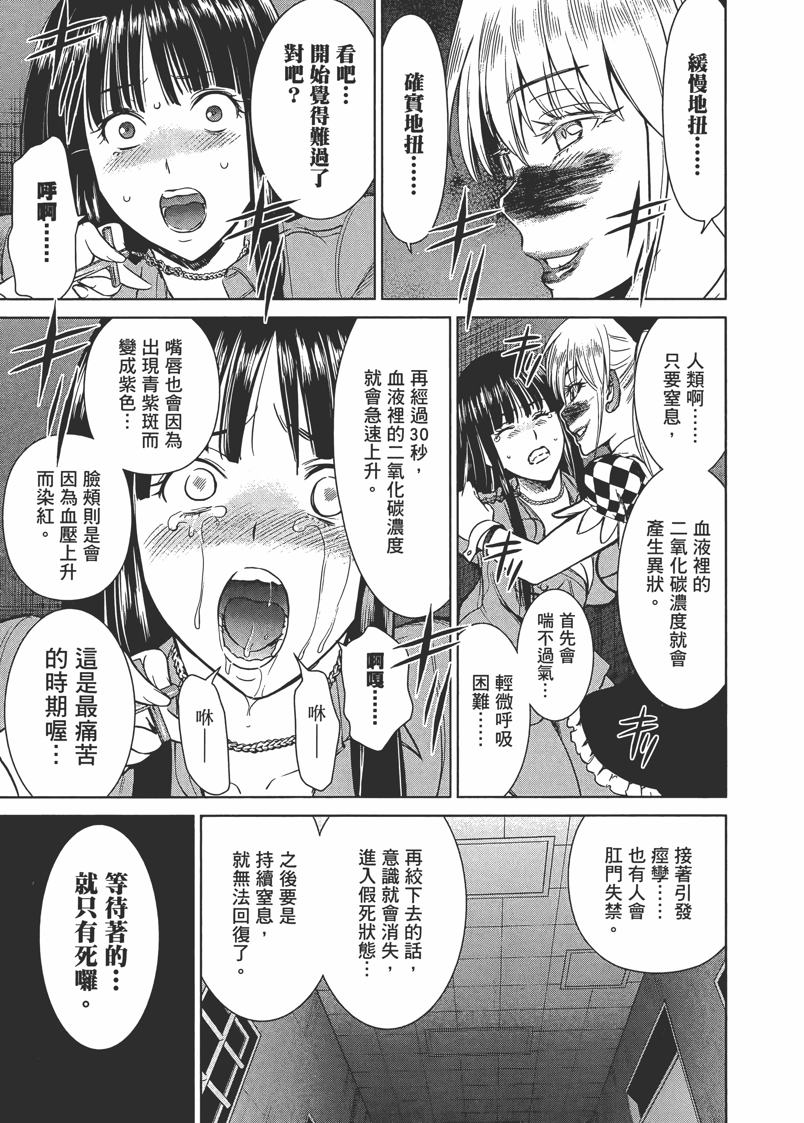 Page 197