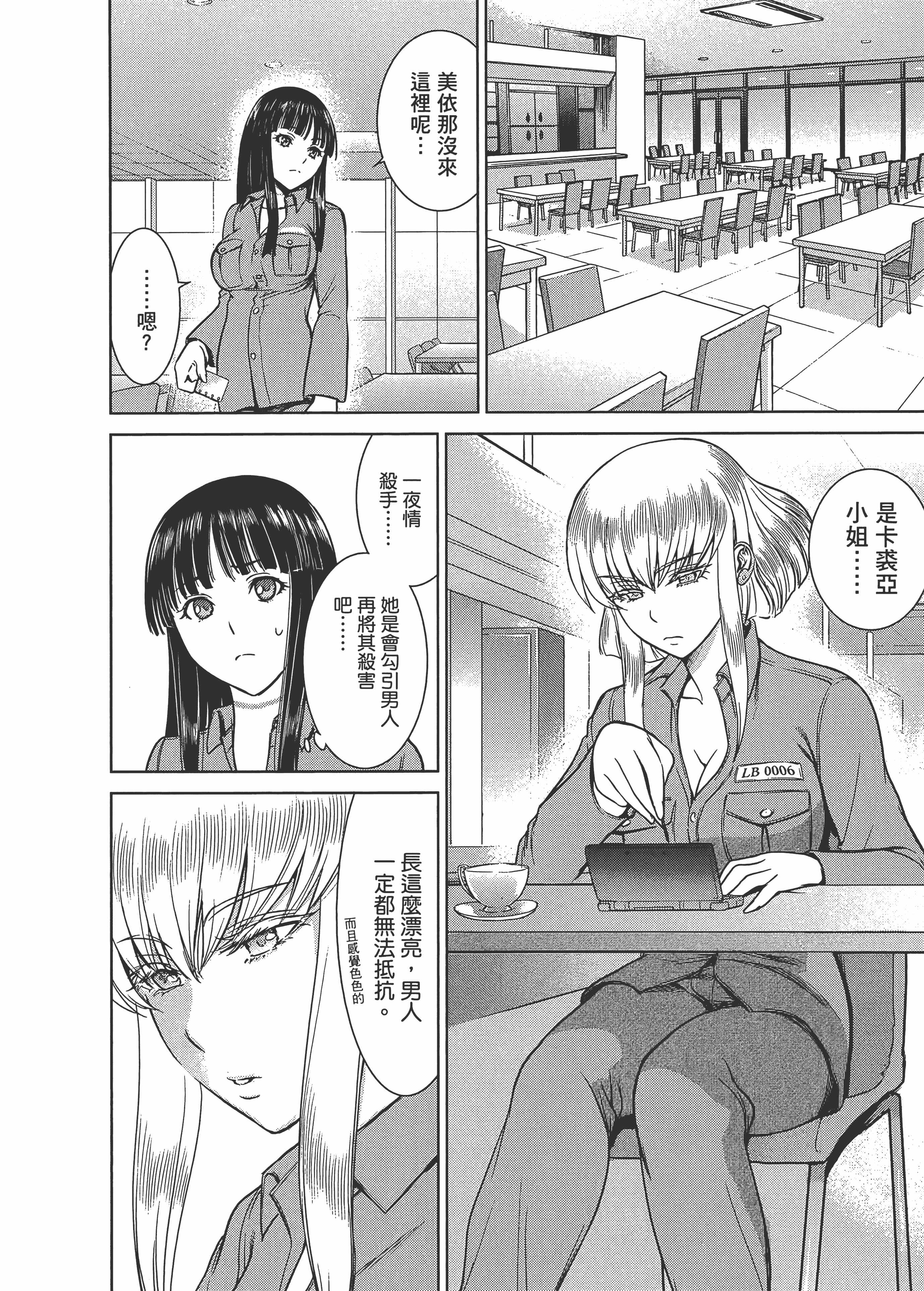Page 54