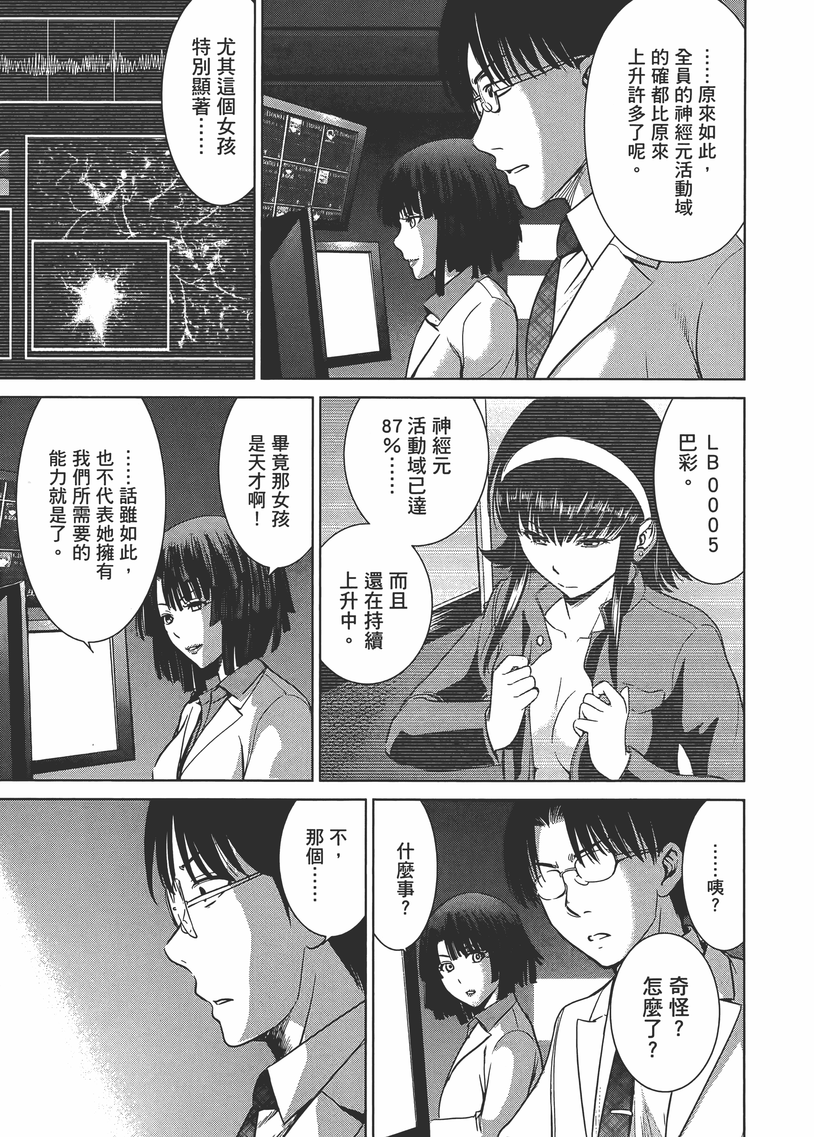 Page 93