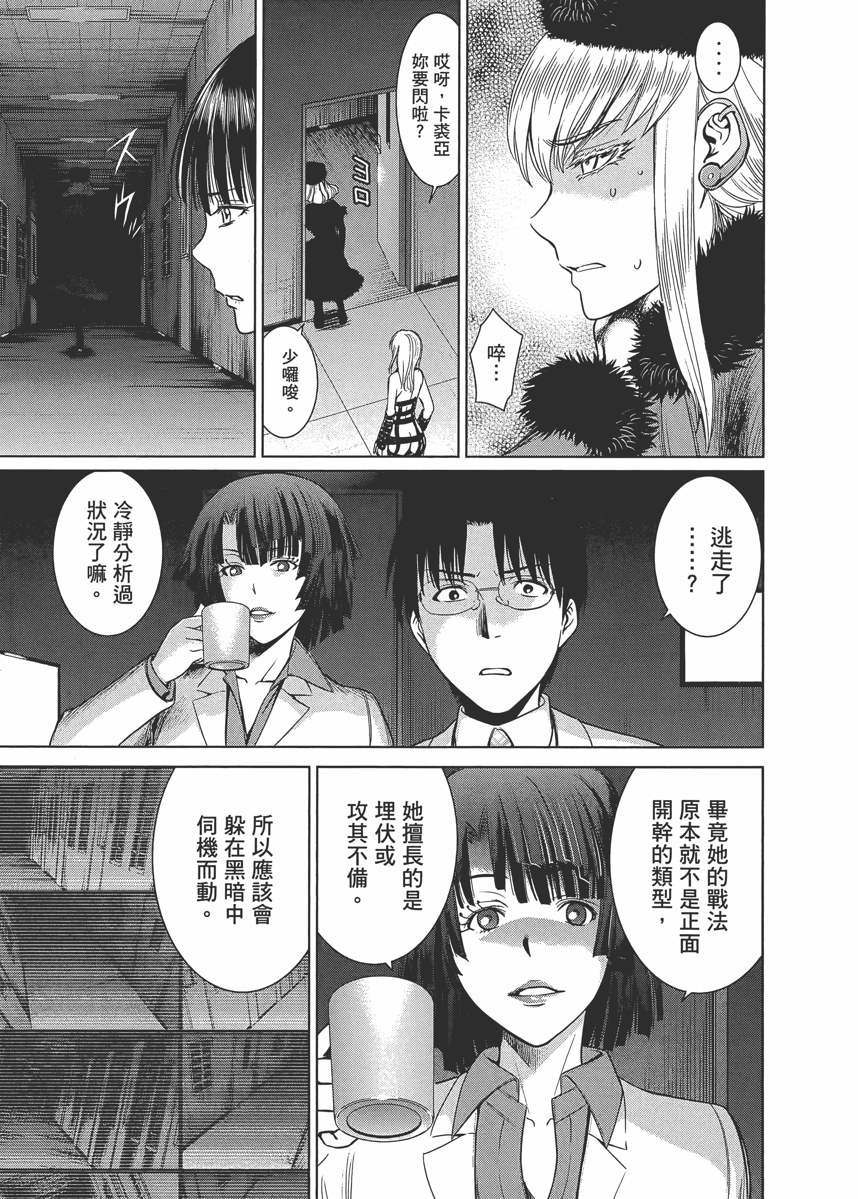 Page 143