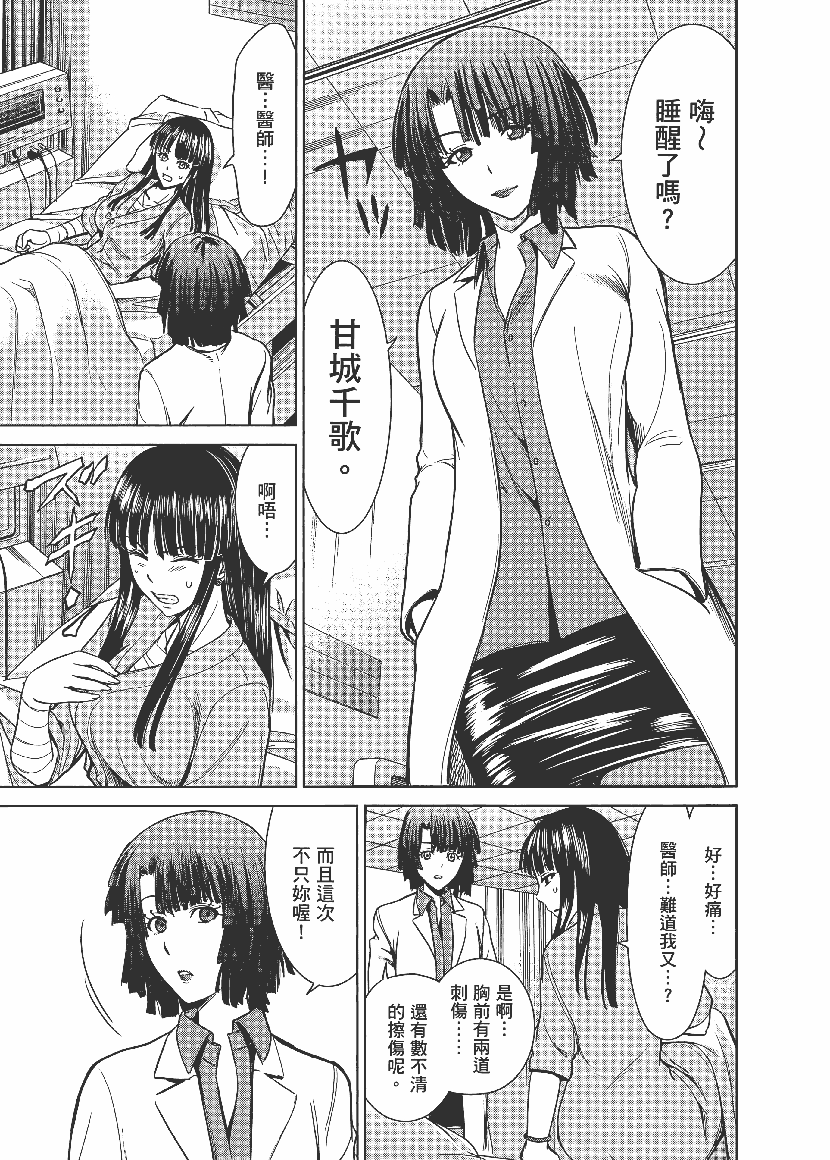 Page 179