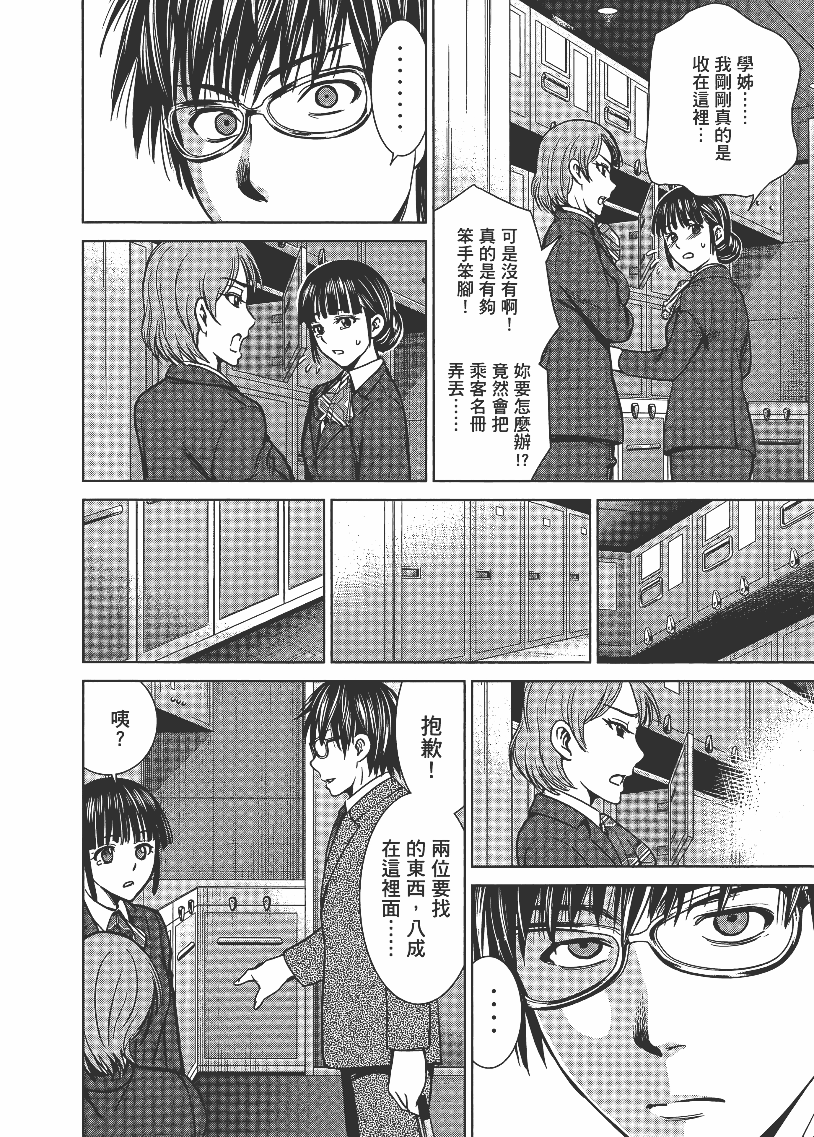 Page 188