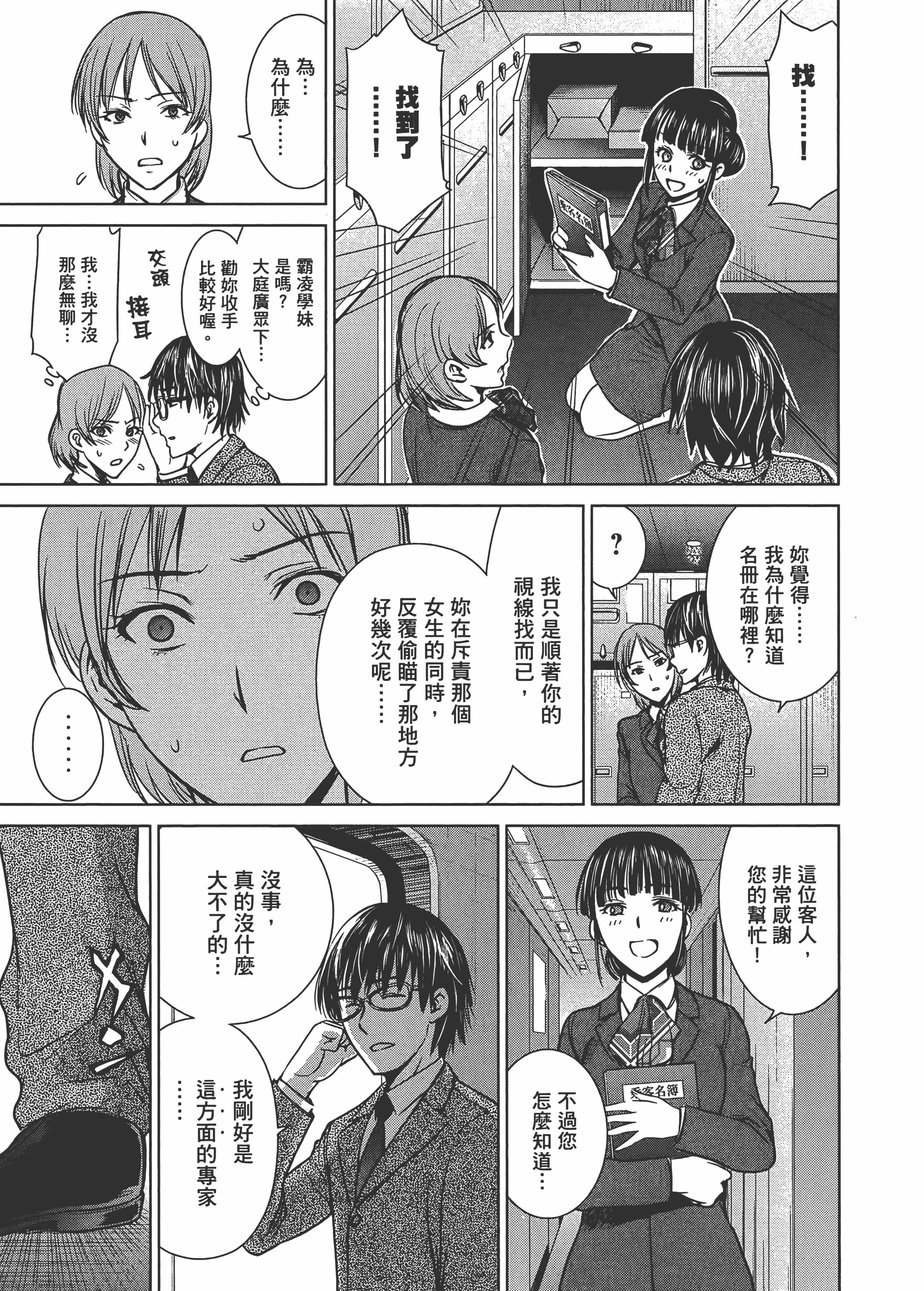 Page 189