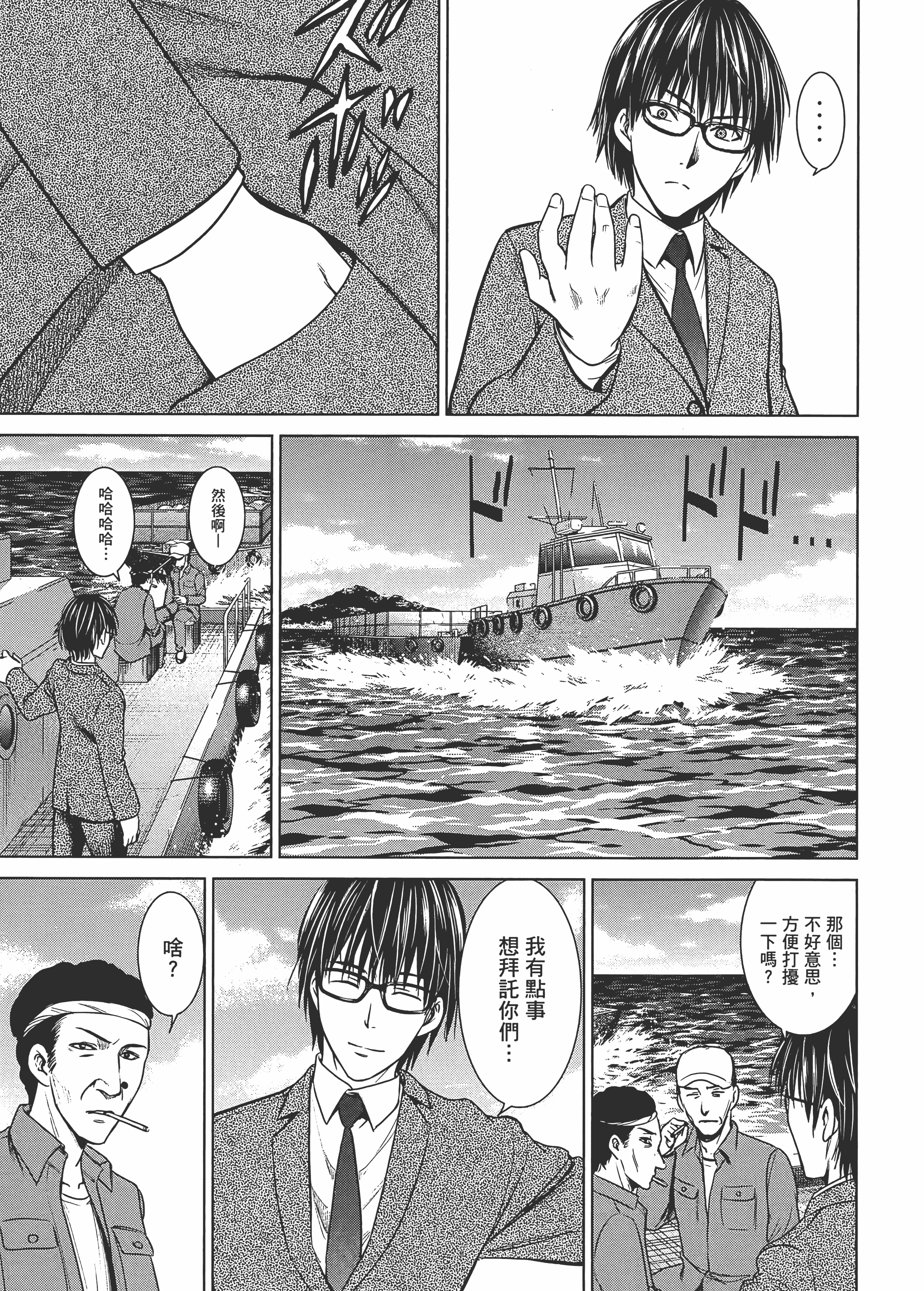 Page 101