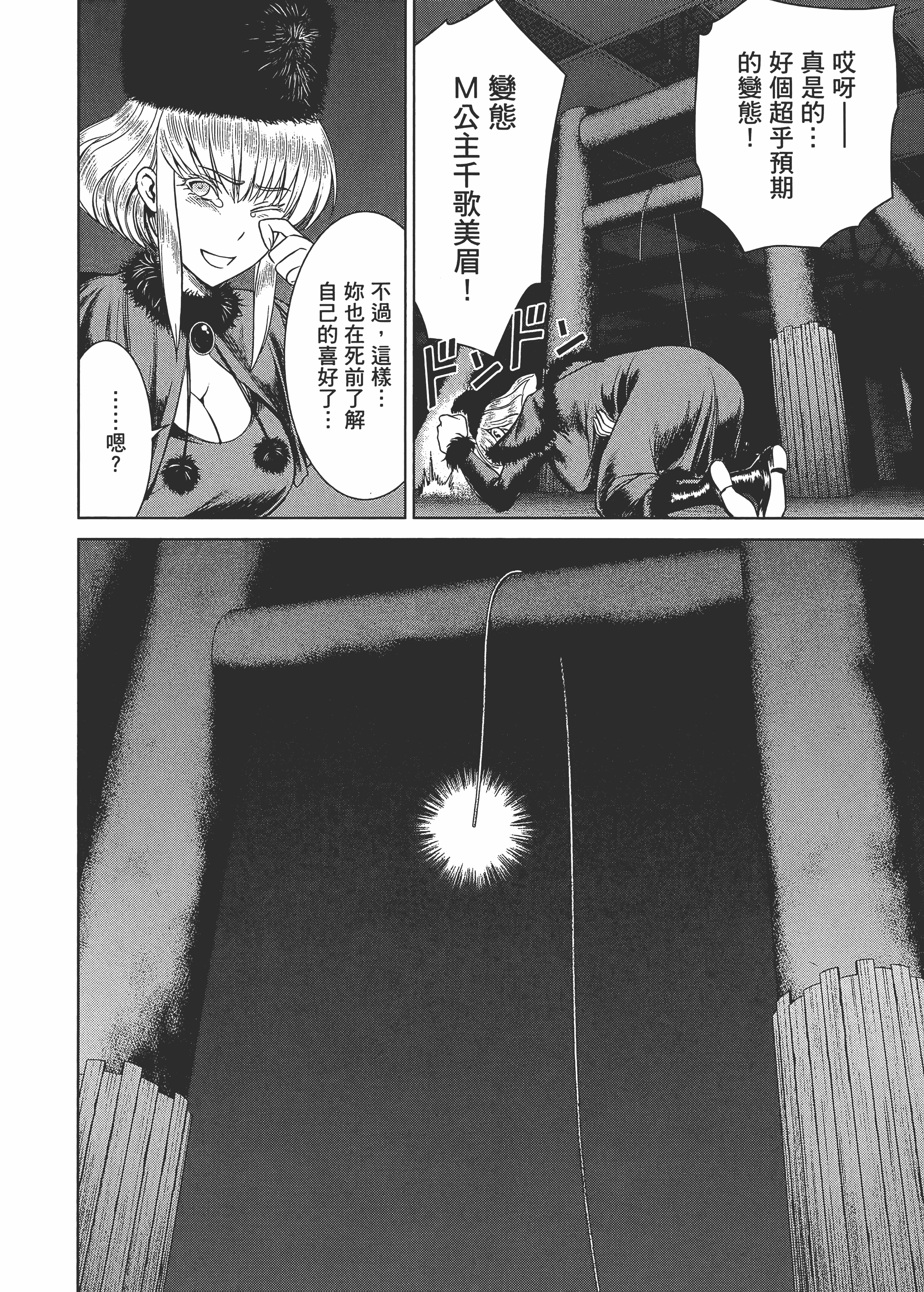 Page 138