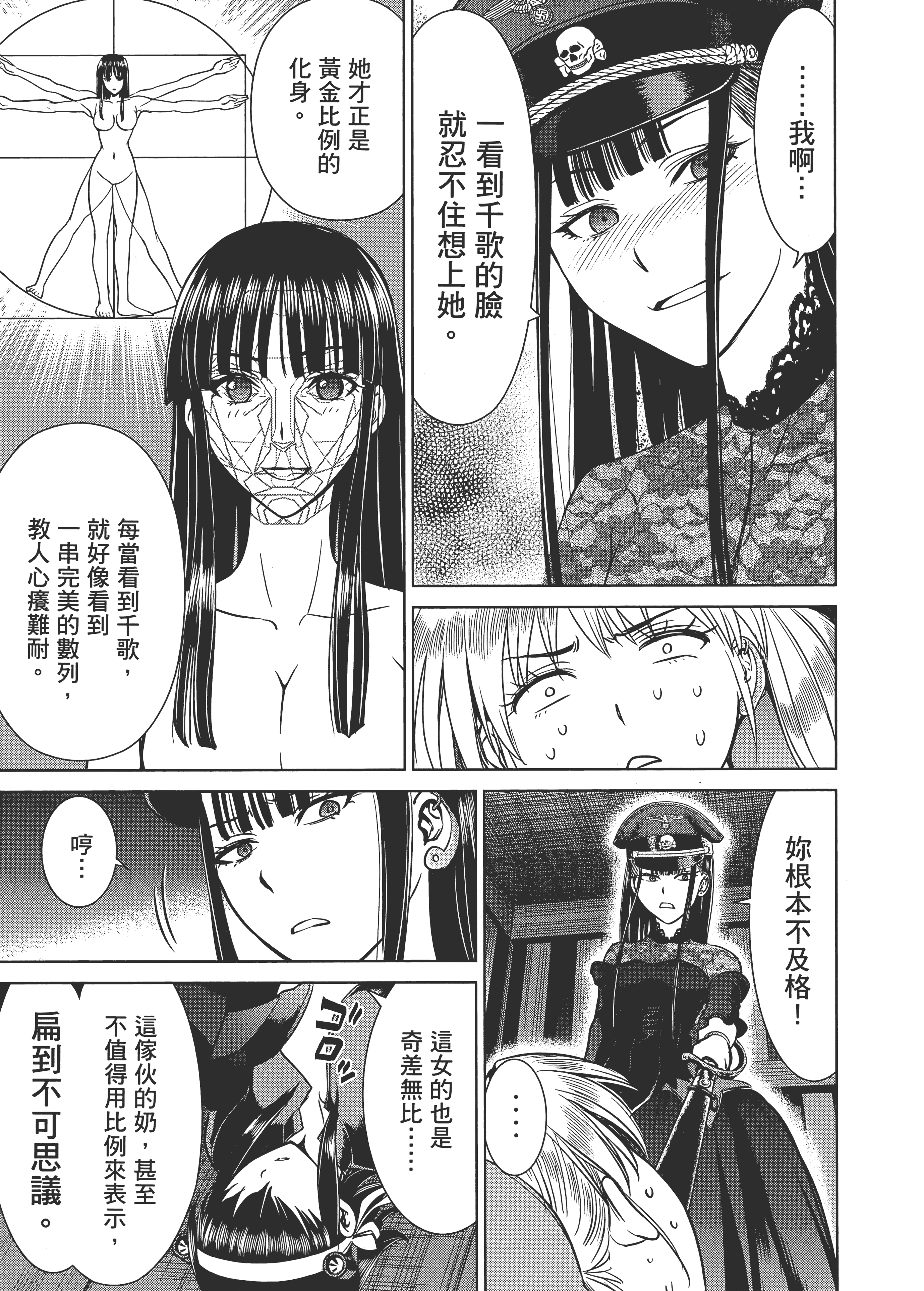 Page 183