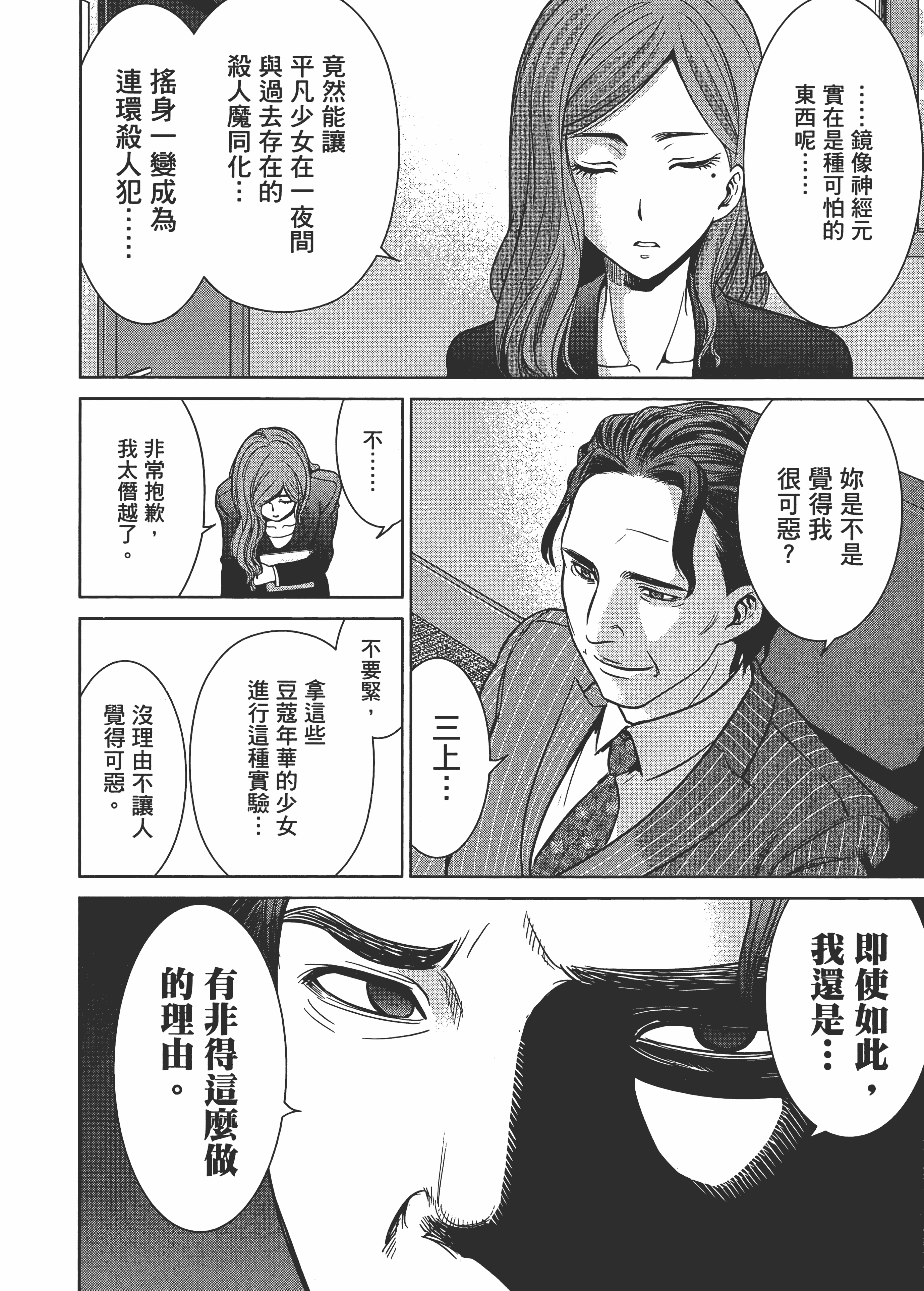 Page 188