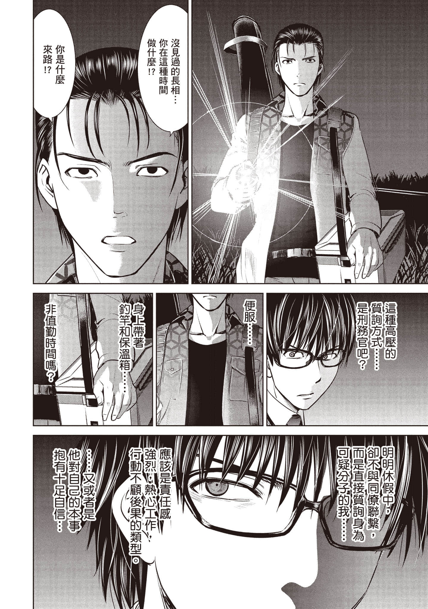 Page 61