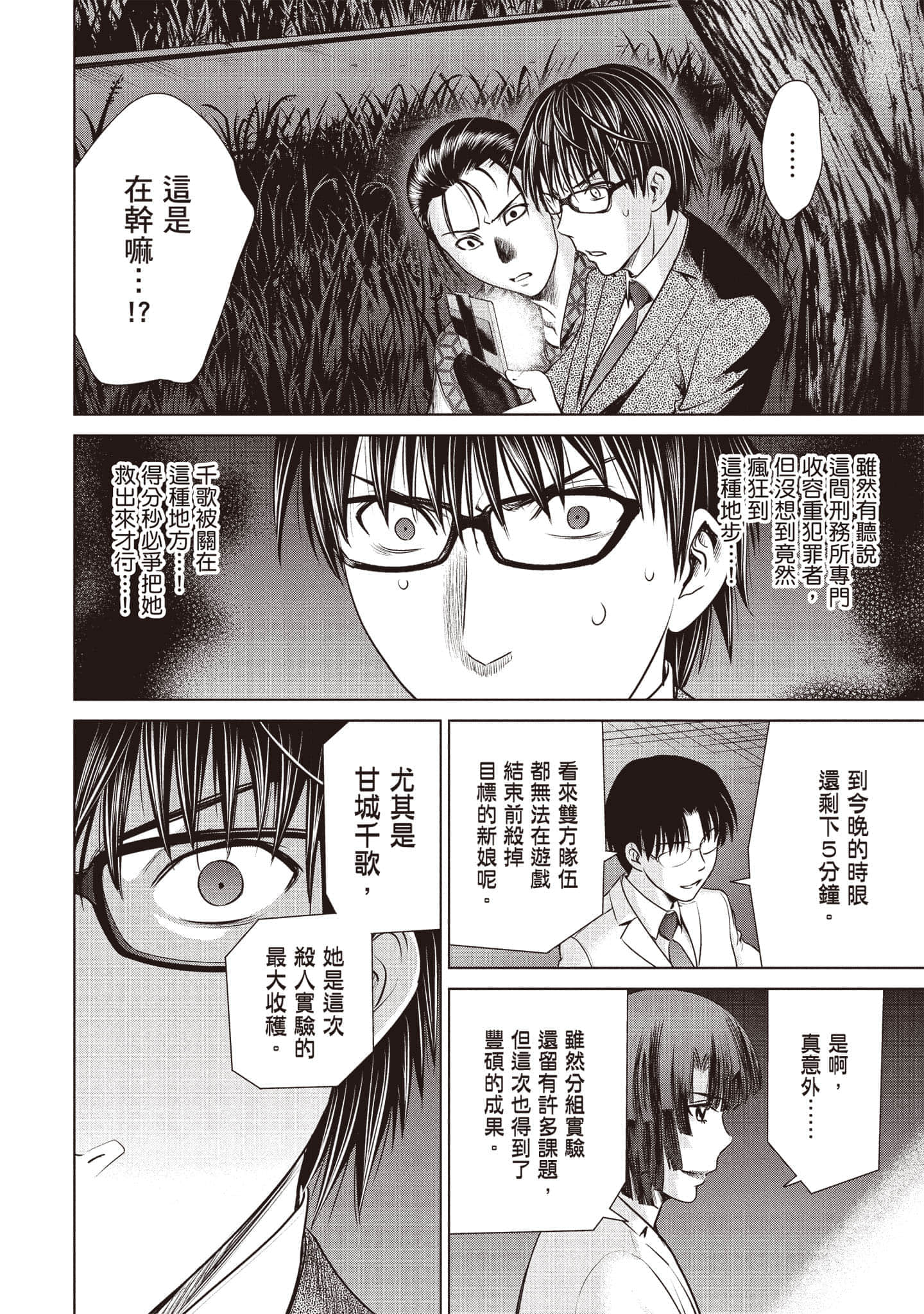 Page 77