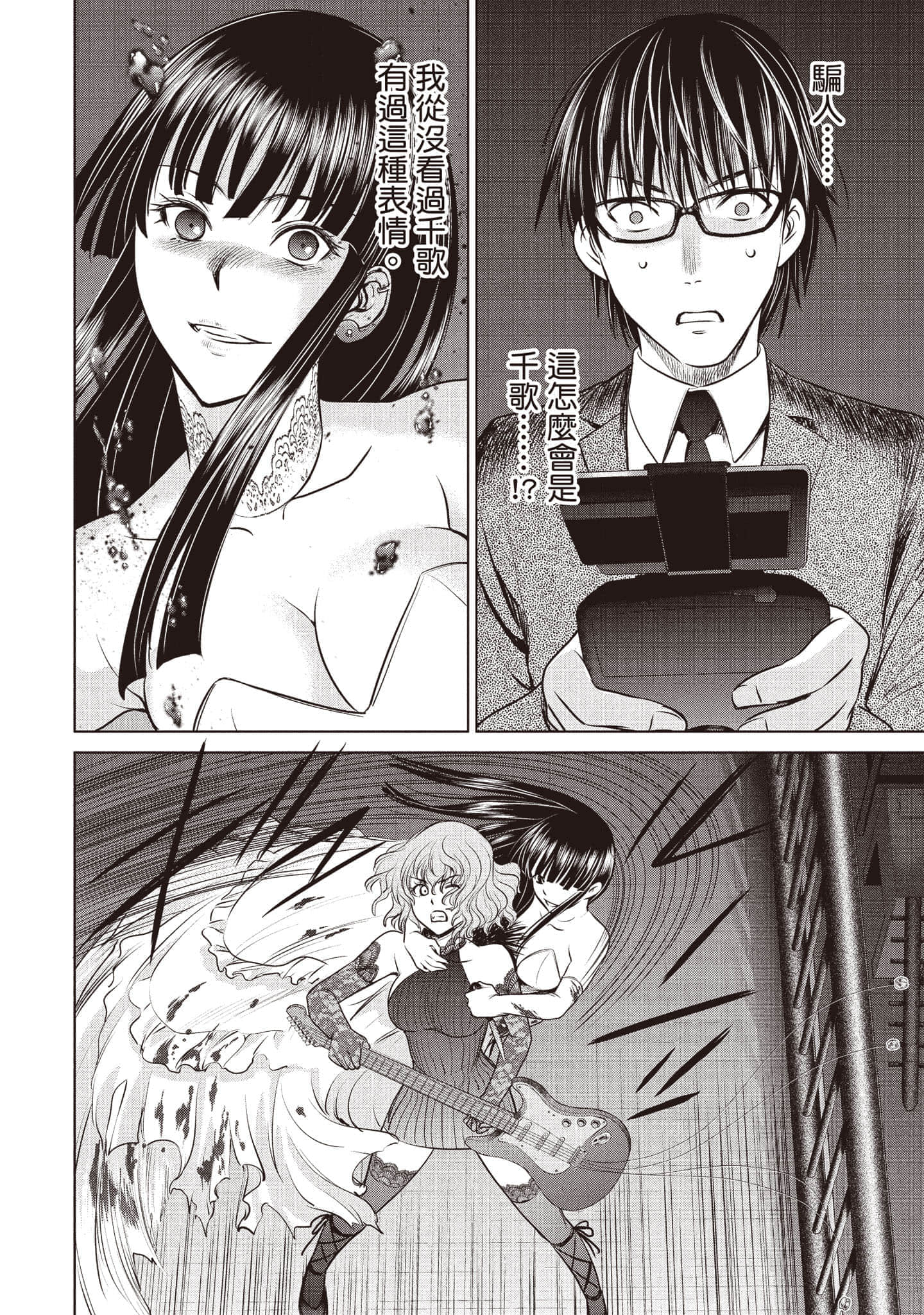 Page 79