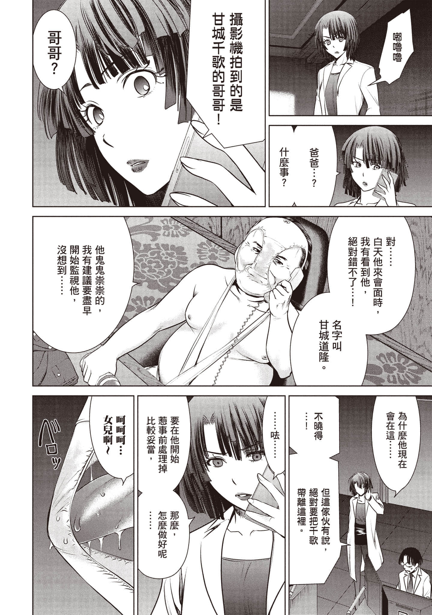 Page 87