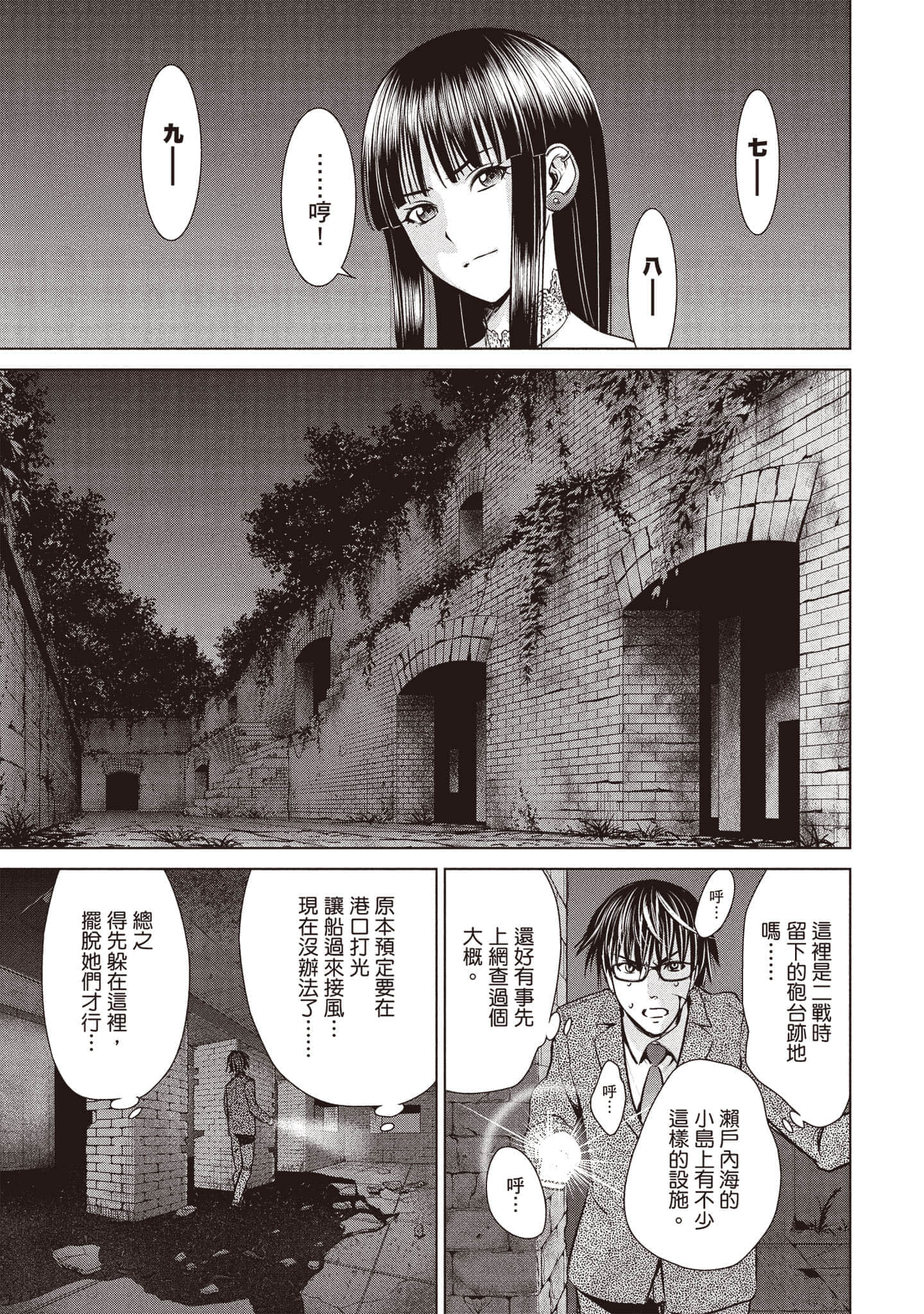 Page 112