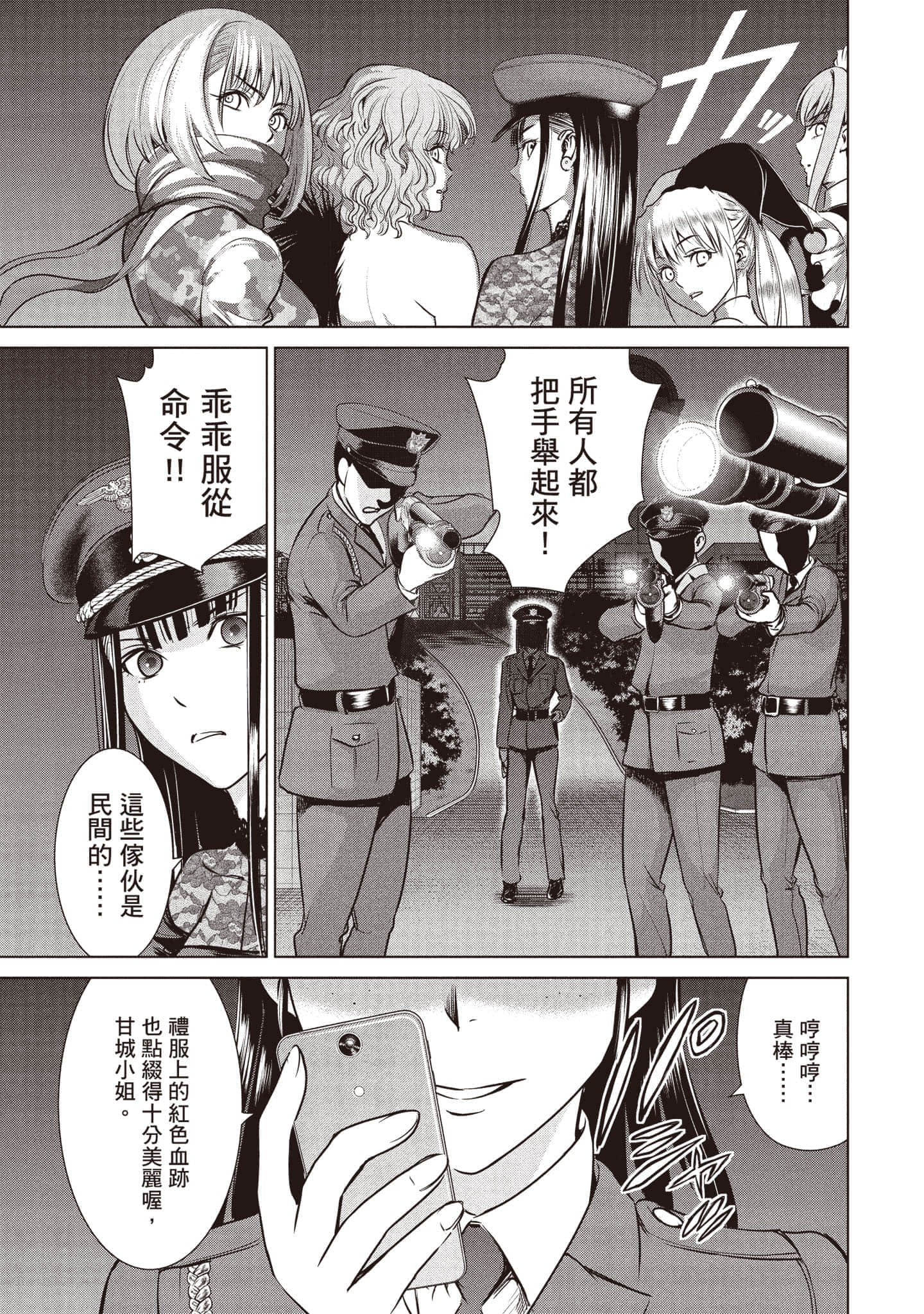Page 138