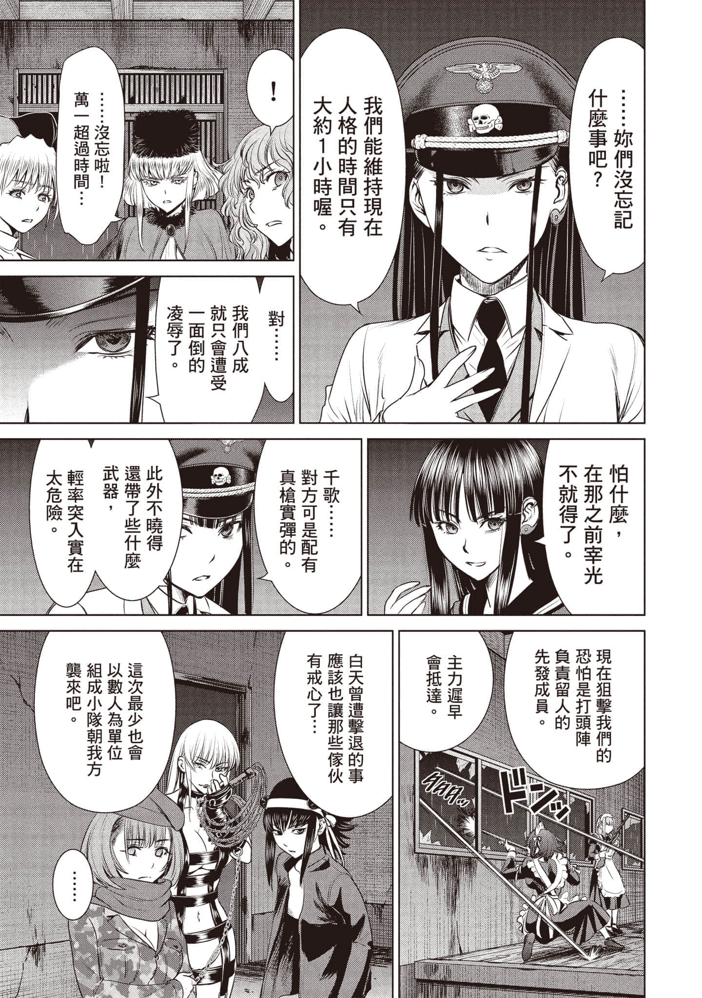 Page 76