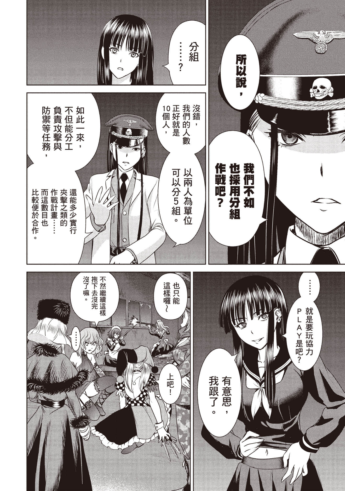 Page 77