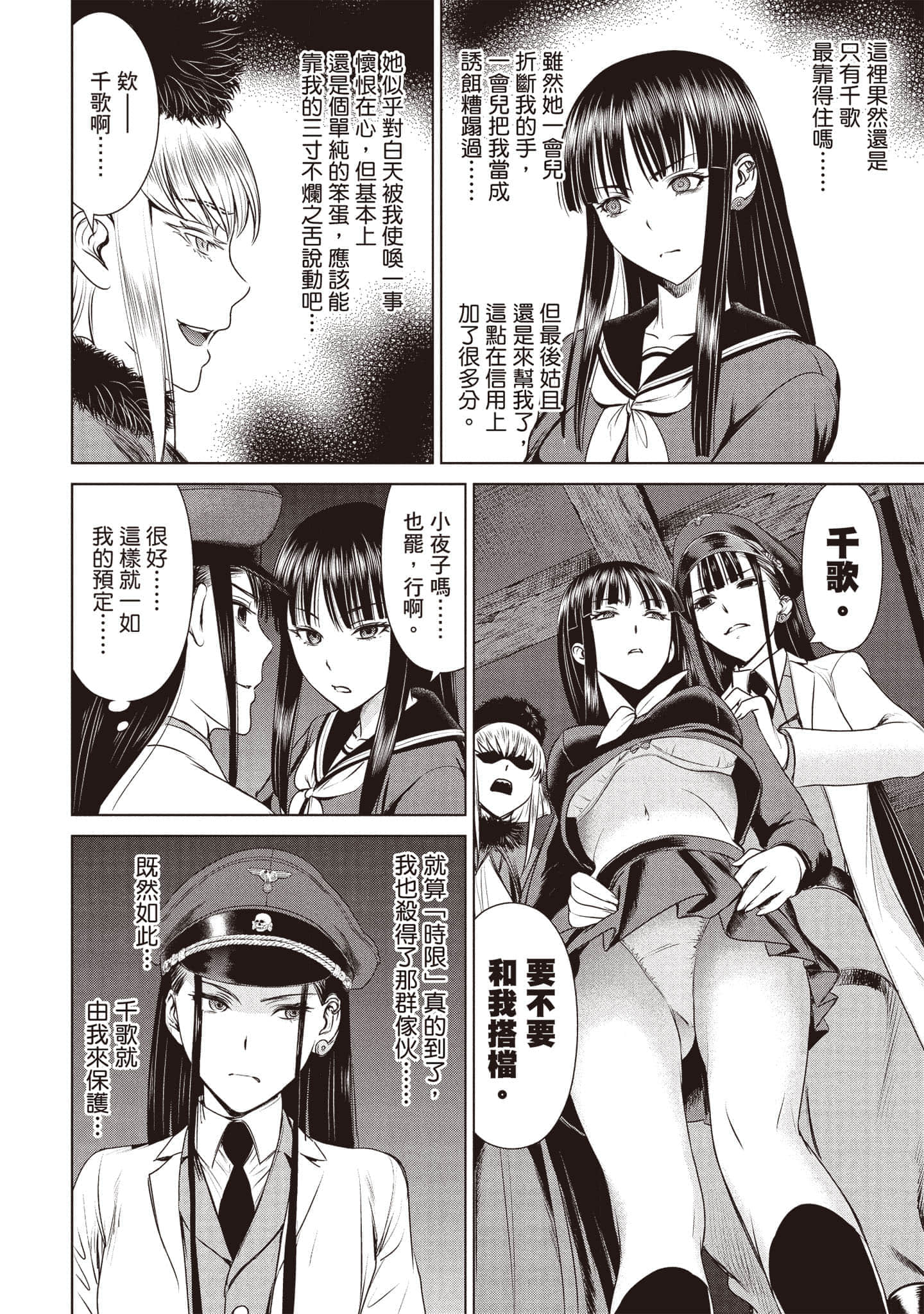 Page 79