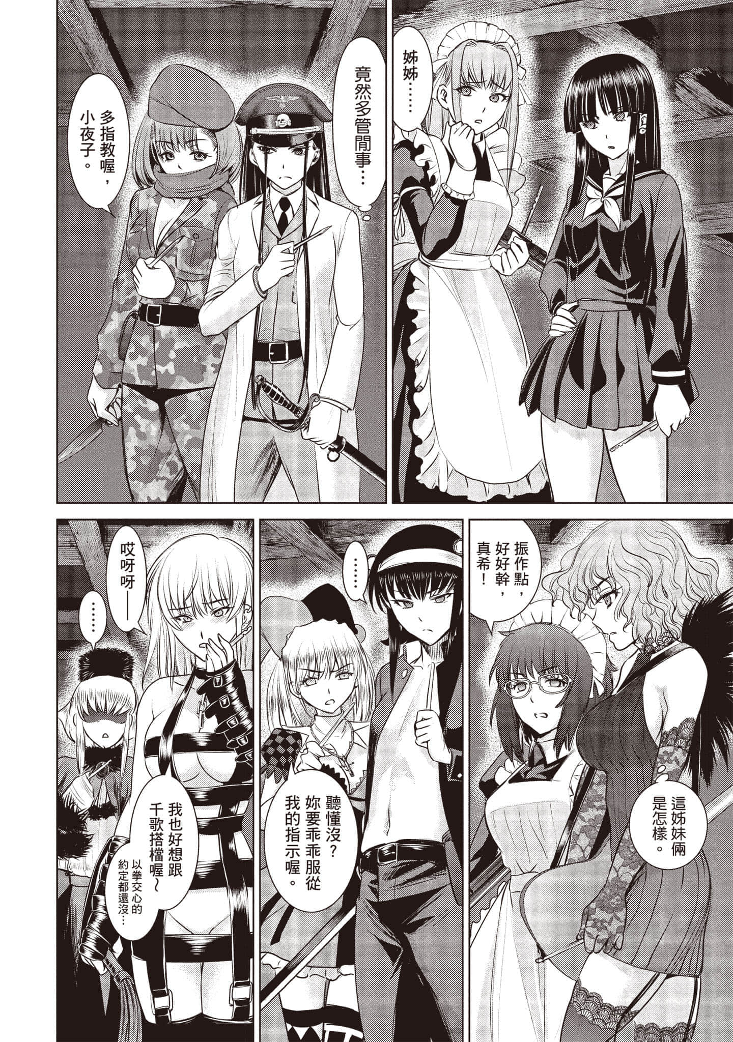 Page 81