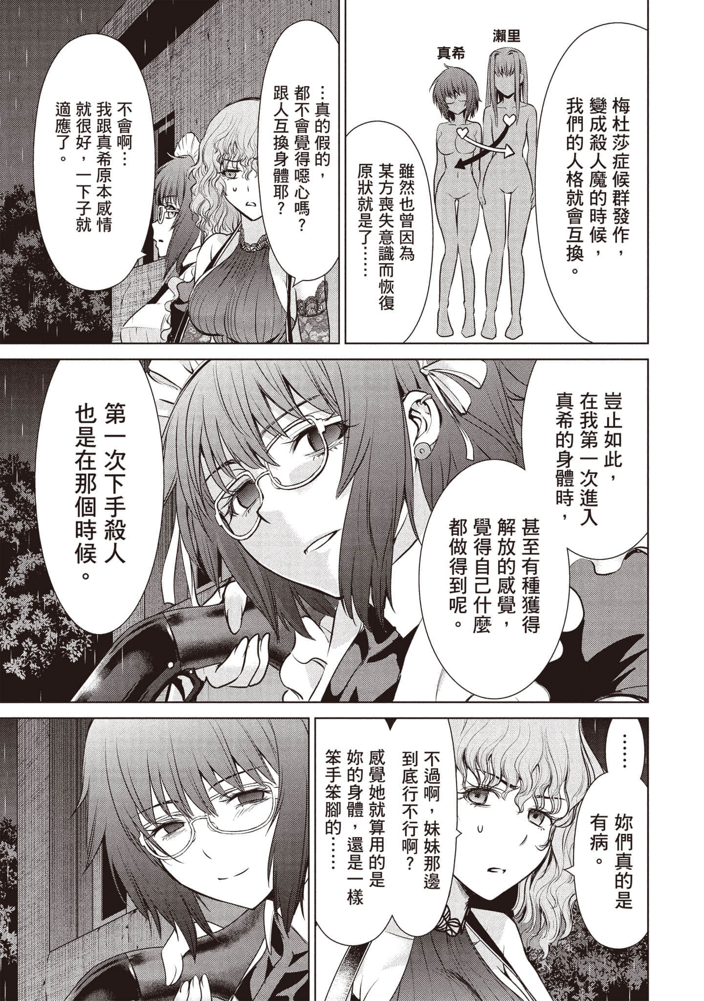 Page 114