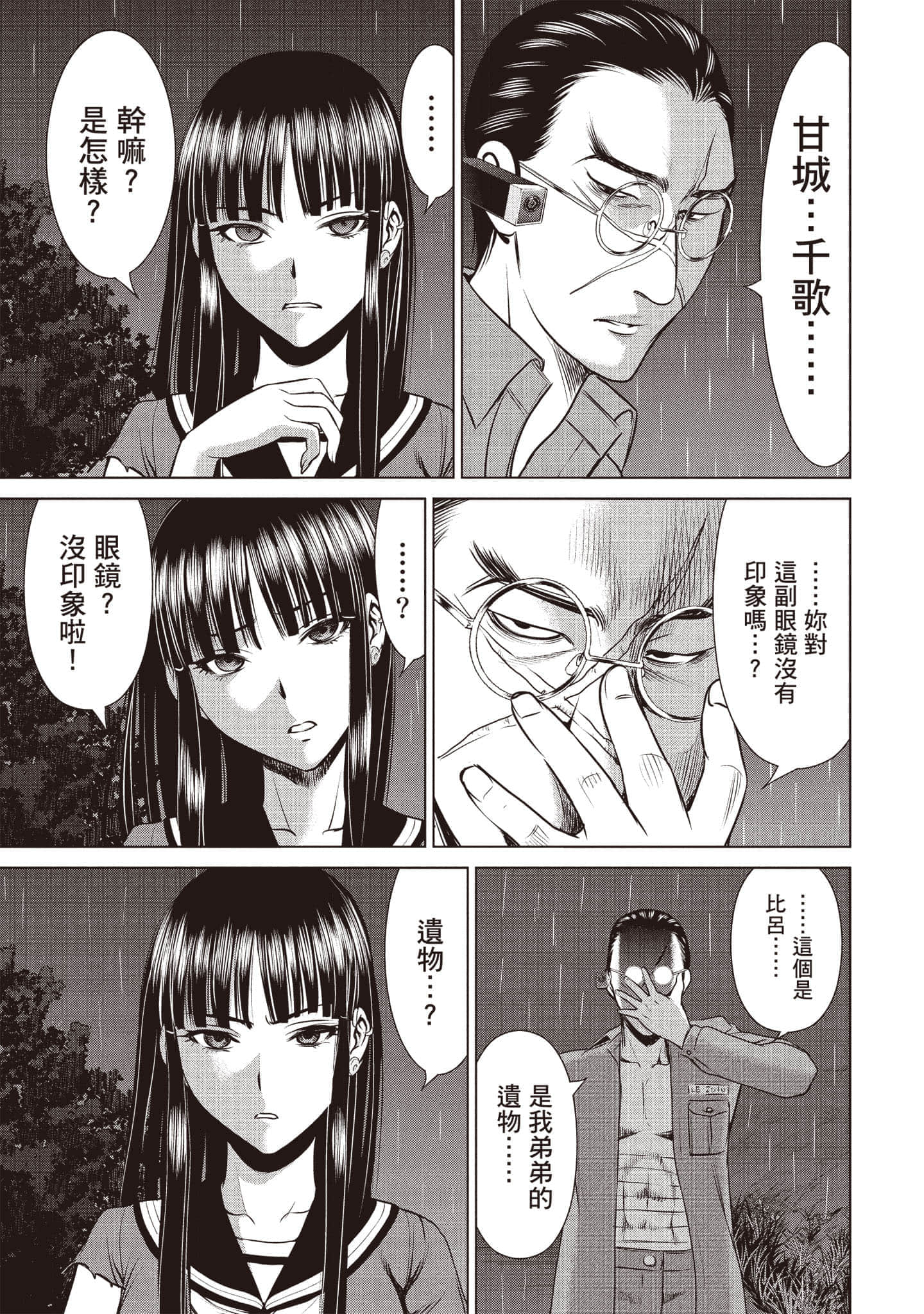 Page 132