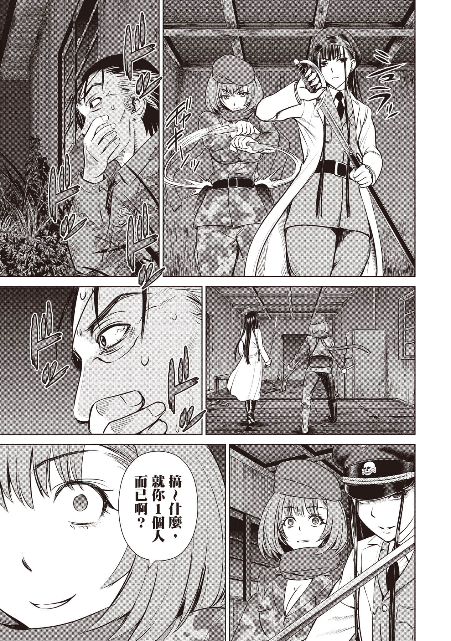Page 138
