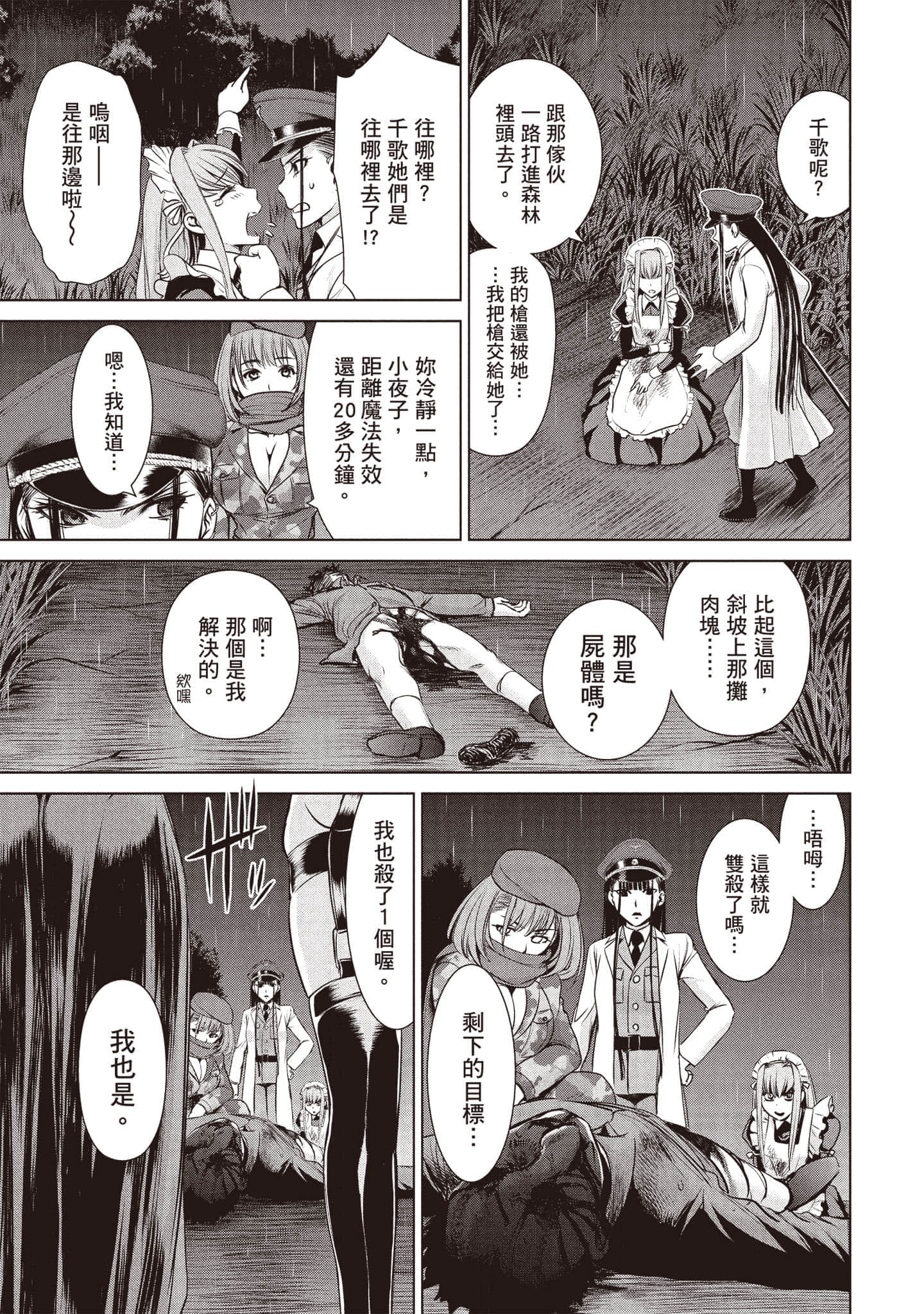 Page 170