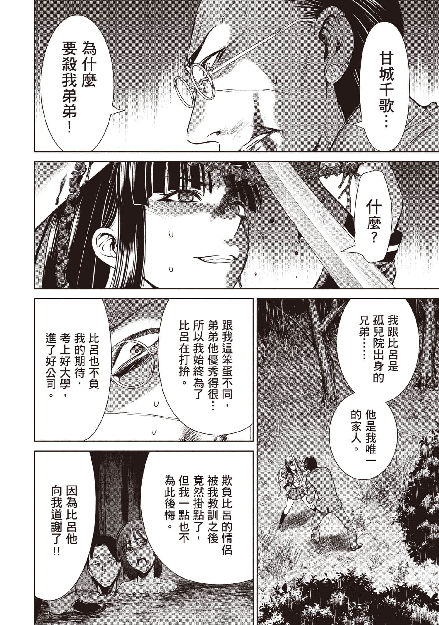 Page 177