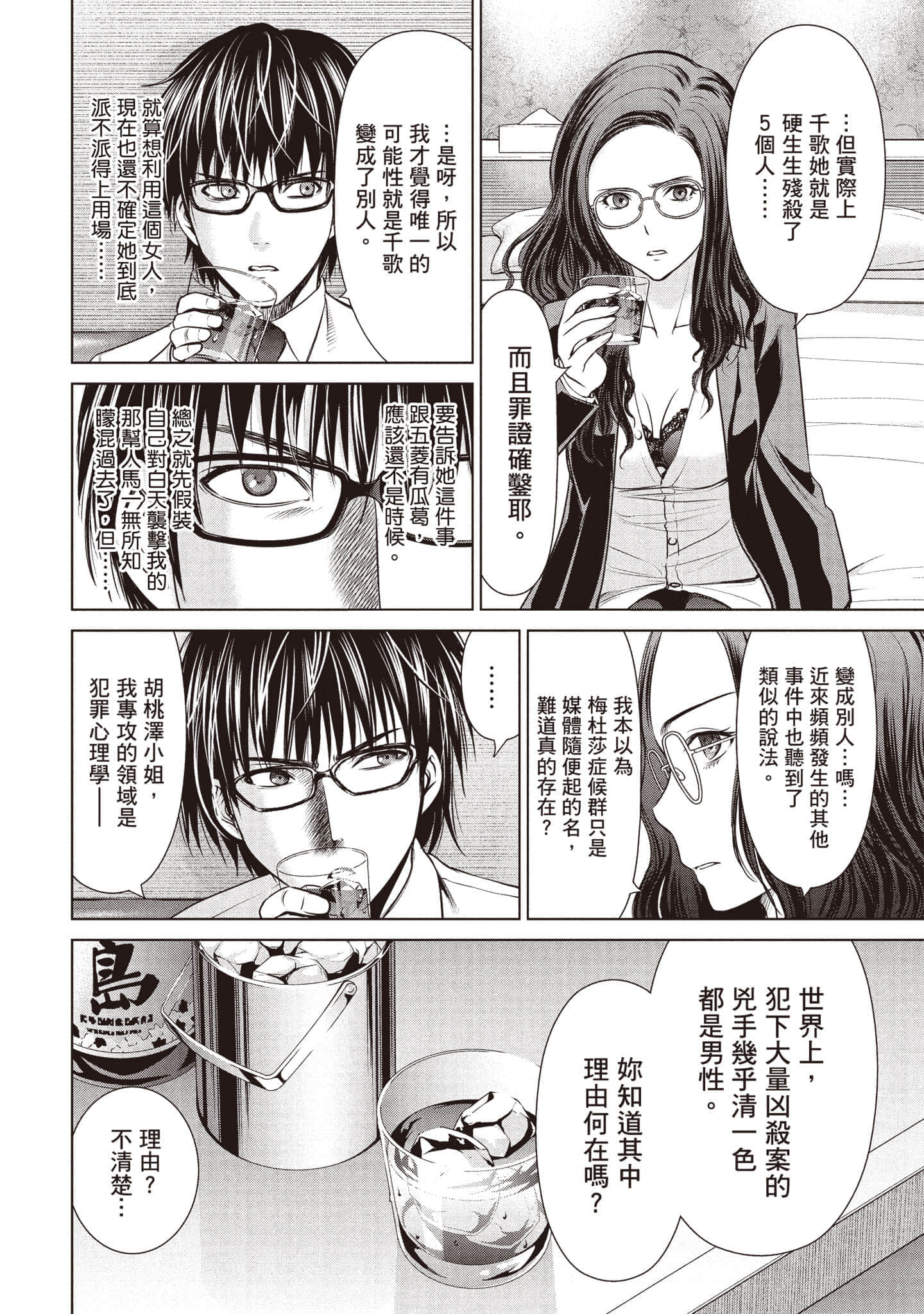 Page 183